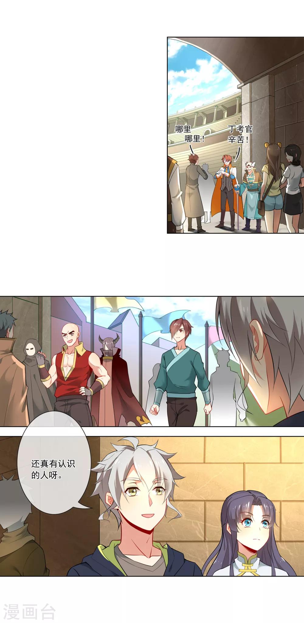 第128话 狭路相逢4