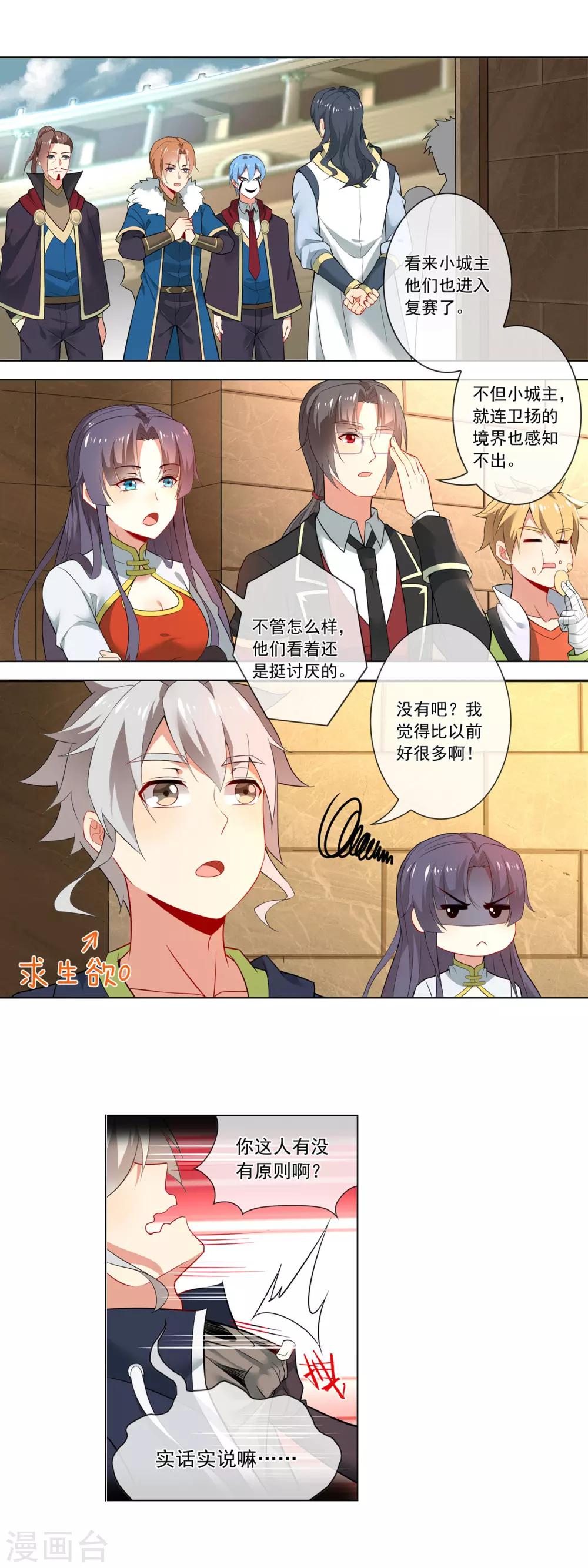 第128话 狭路相逢5