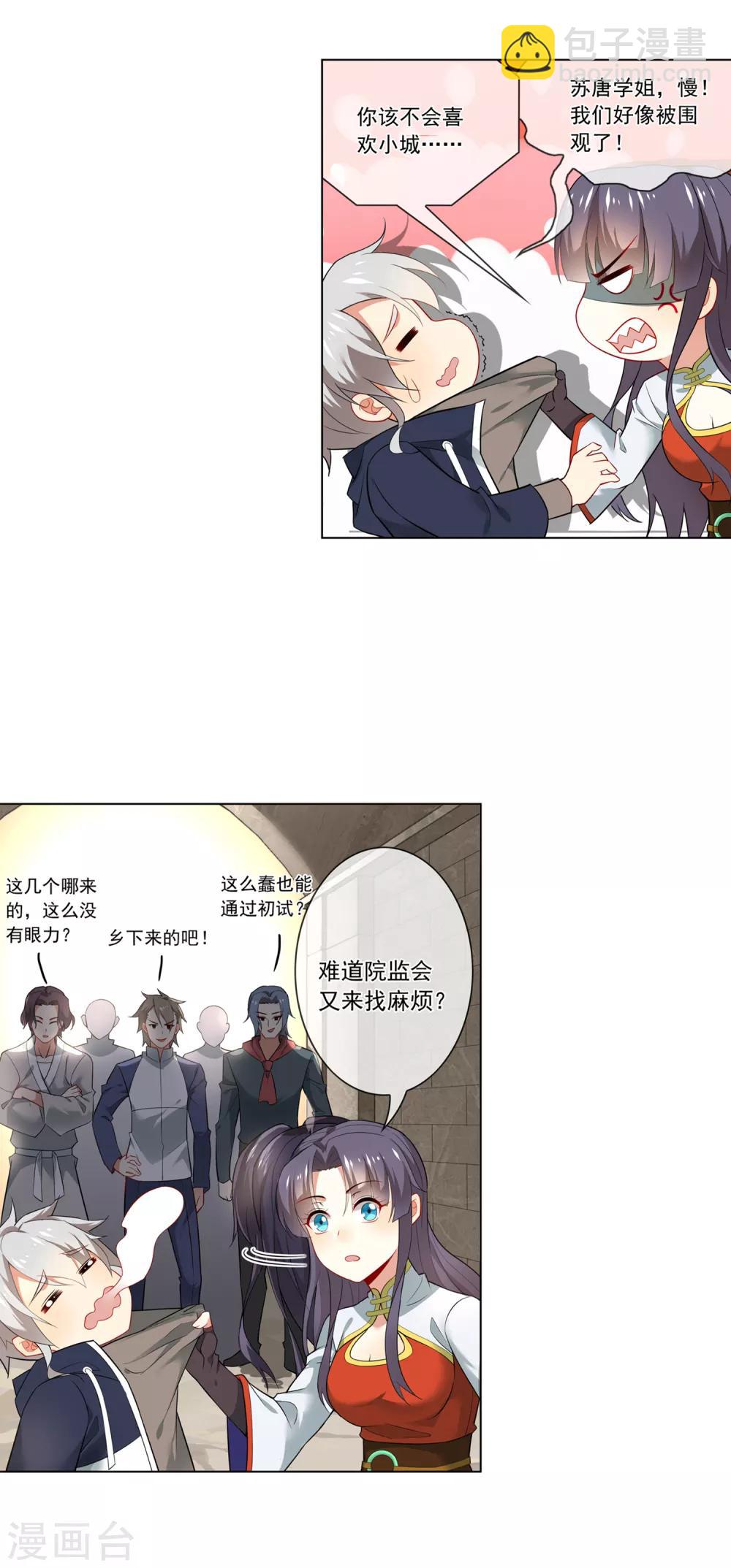 第128话 狭路相逢6