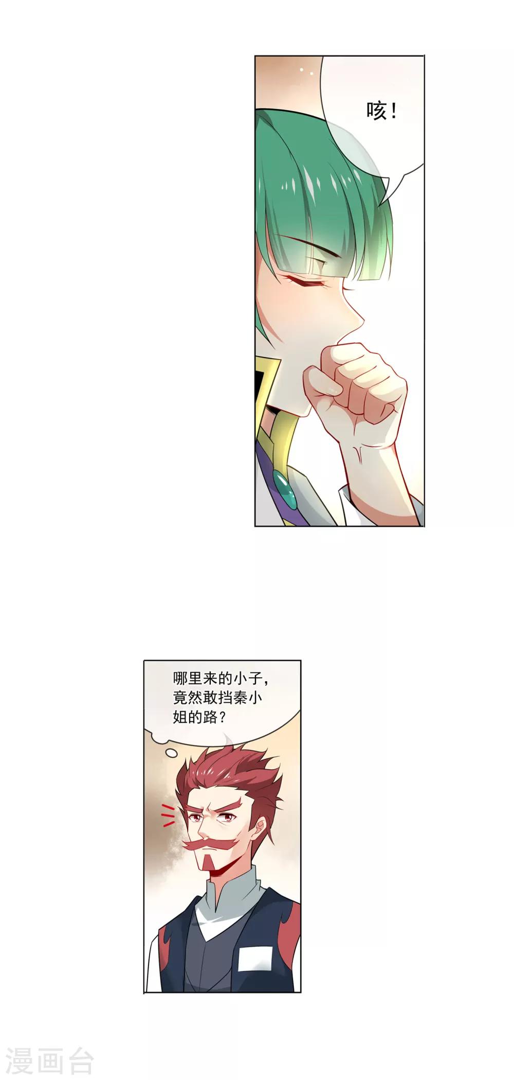 第128话 狭路相逢7