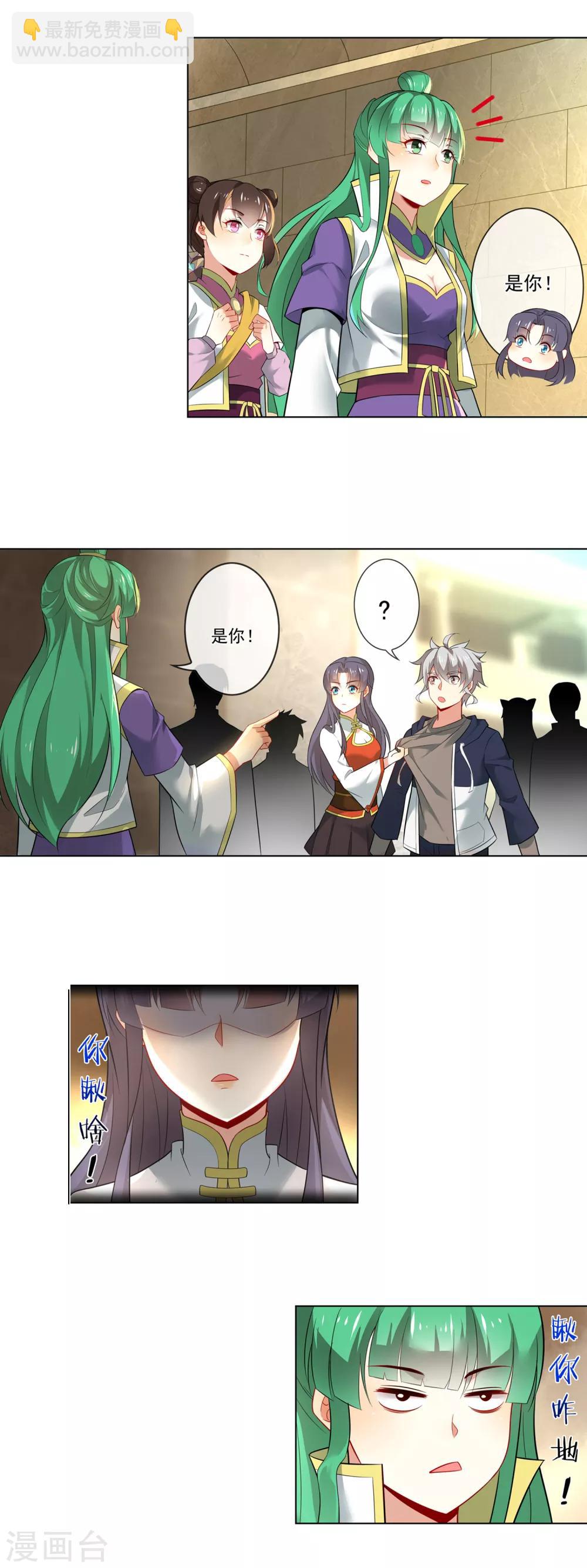 第128话 狭路相逢8
