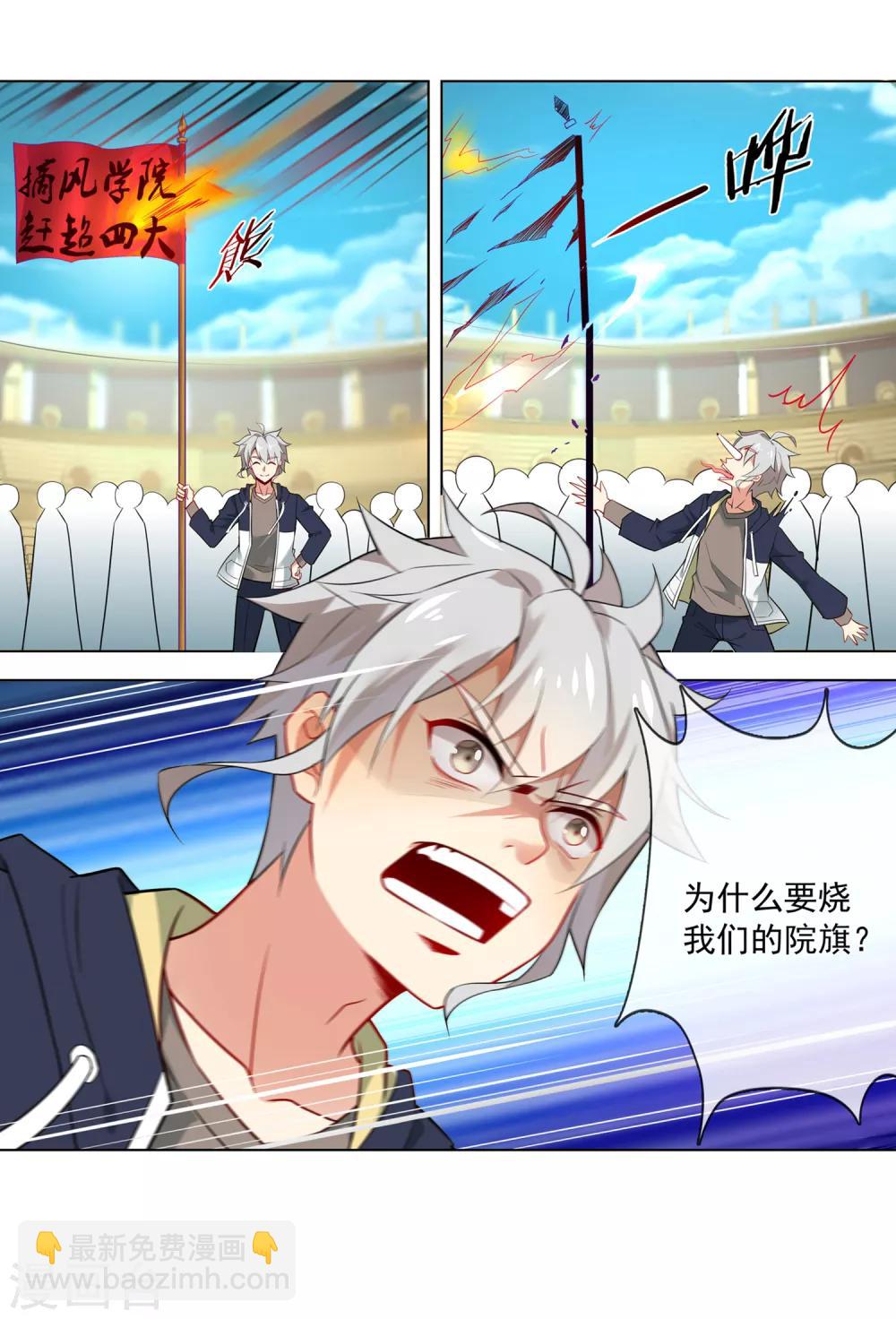 第130话 扛旗10