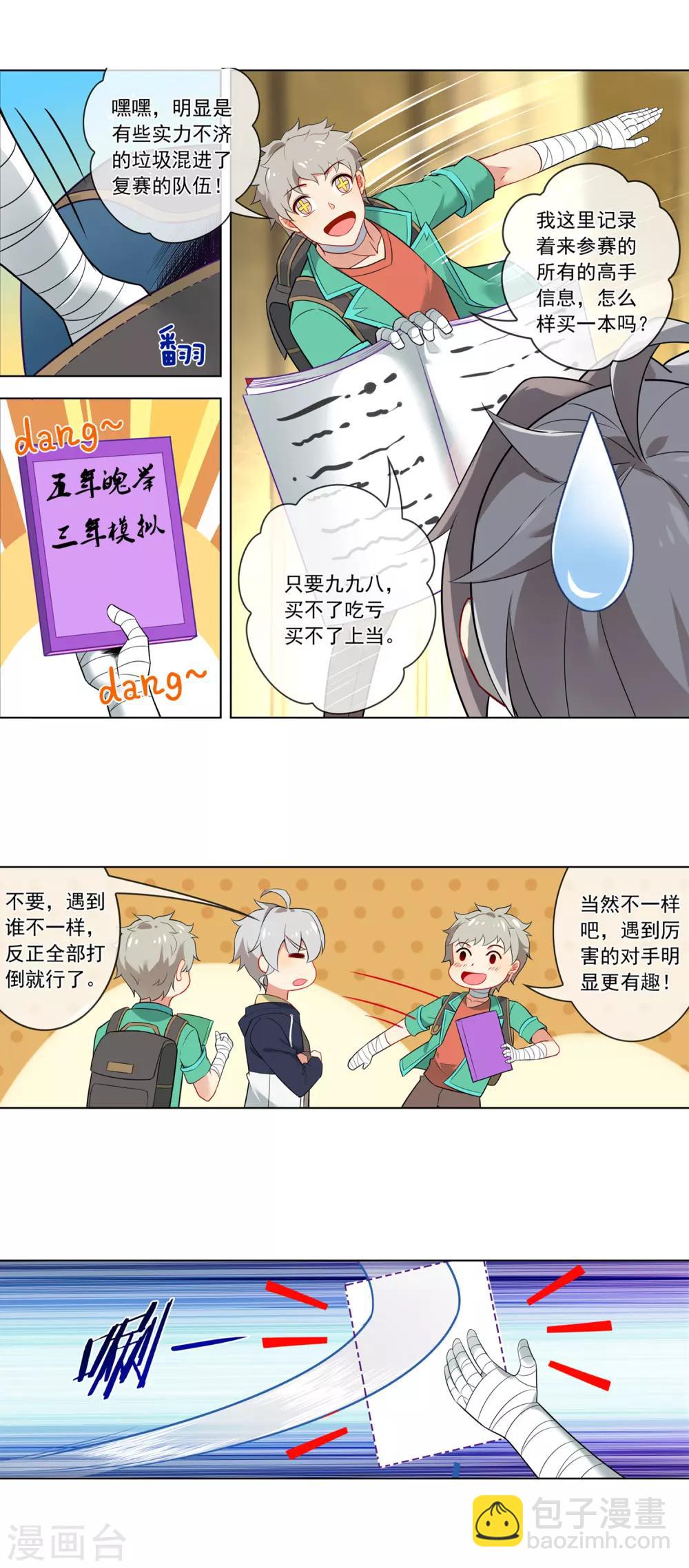 第130话 扛旗2