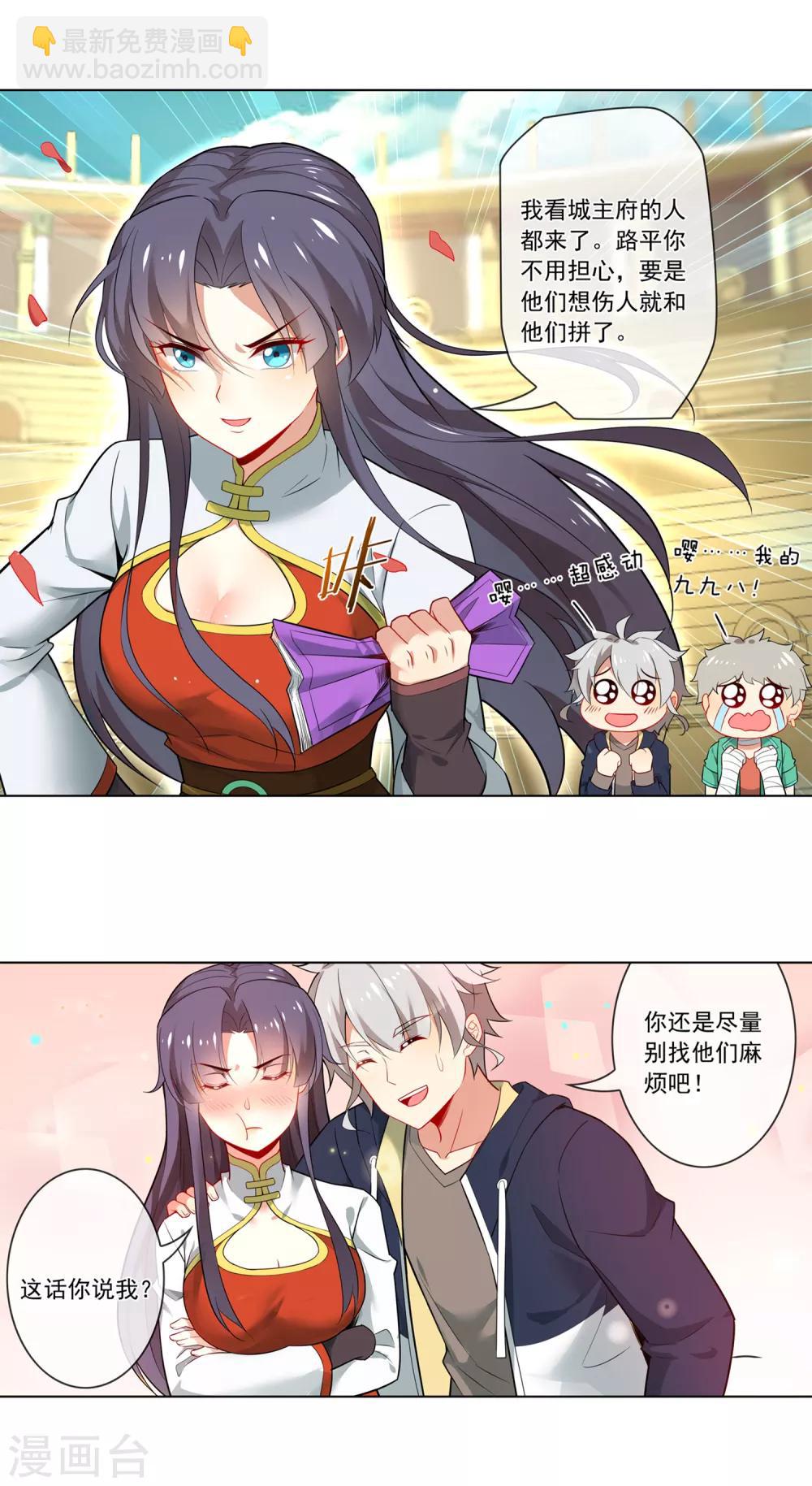 第130话 扛旗3