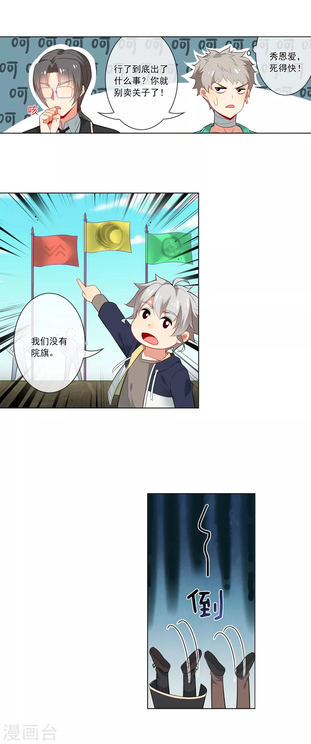 第130话 扛旗4