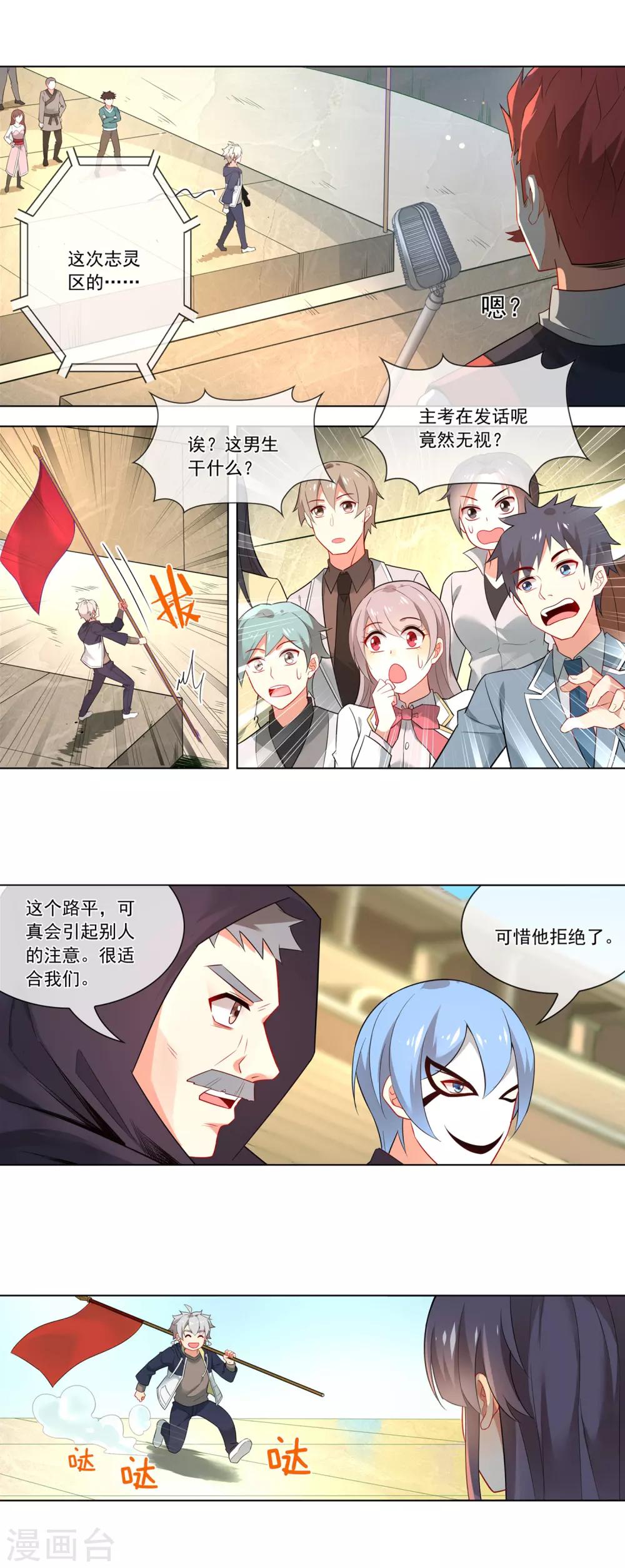 第130话 扛旗6