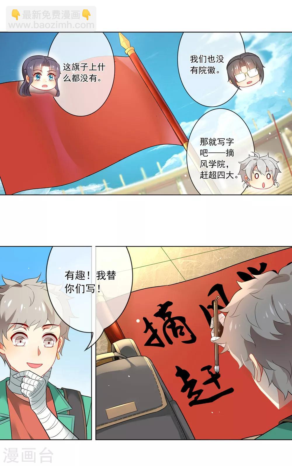 第130话 扛旗7
