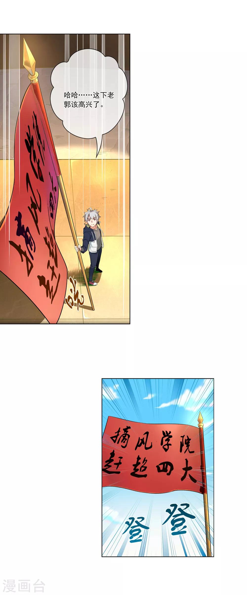 第130话 扛旗8