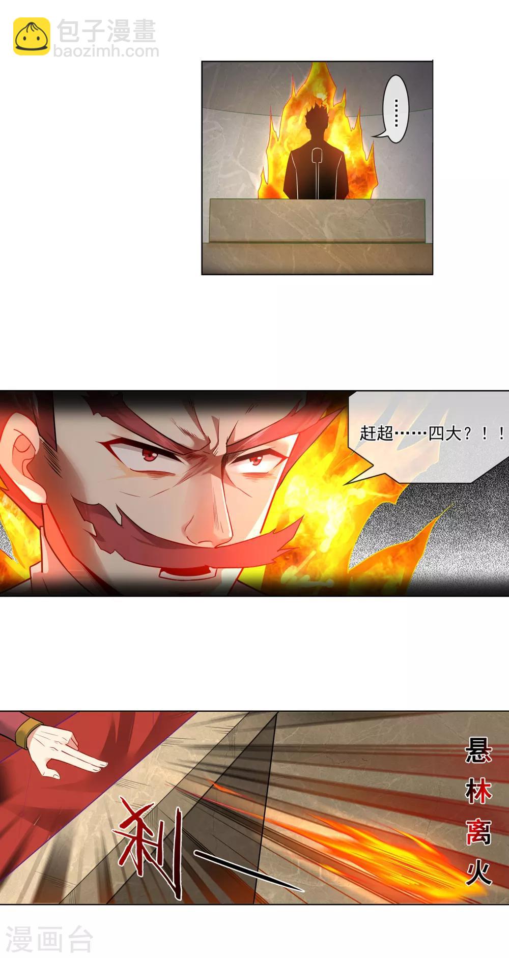 第130话 扛旗9