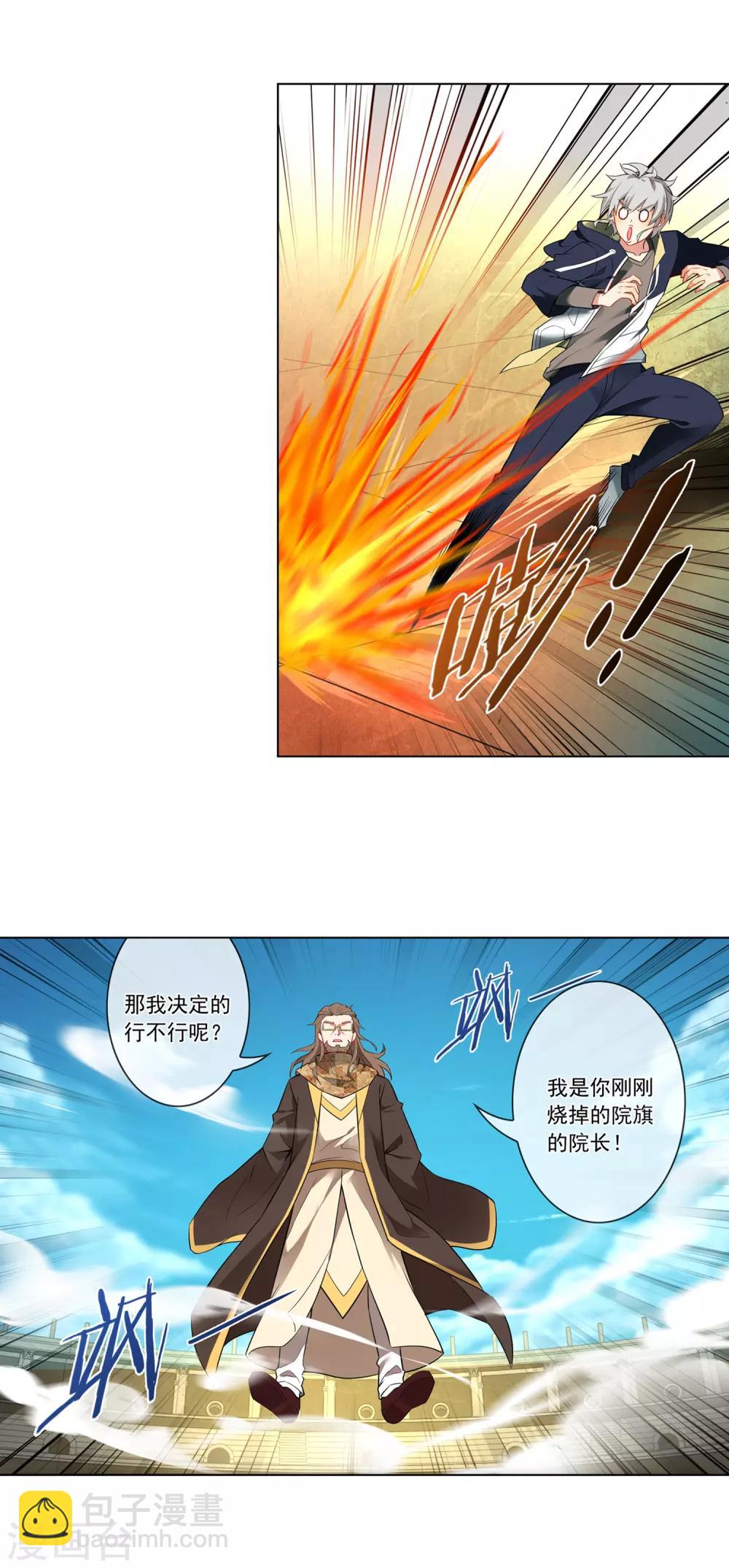 第131话 院长驾到2