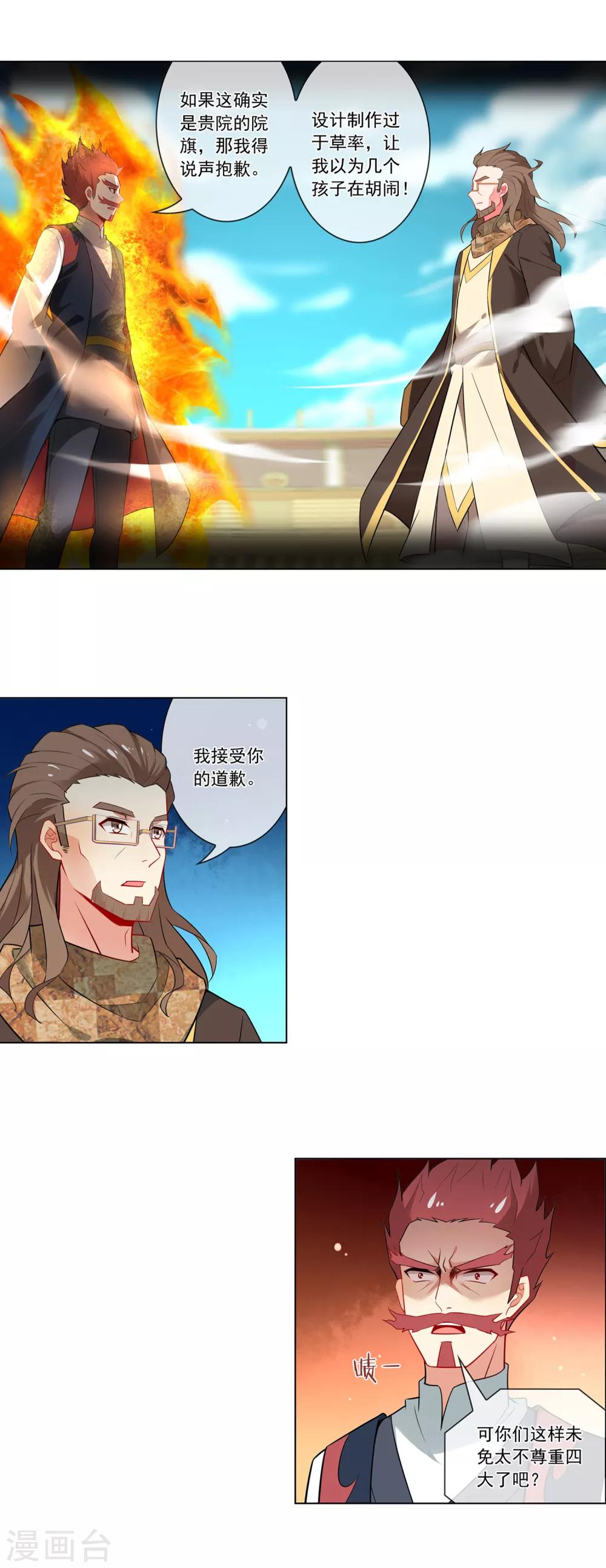 第131话 院长驾到3