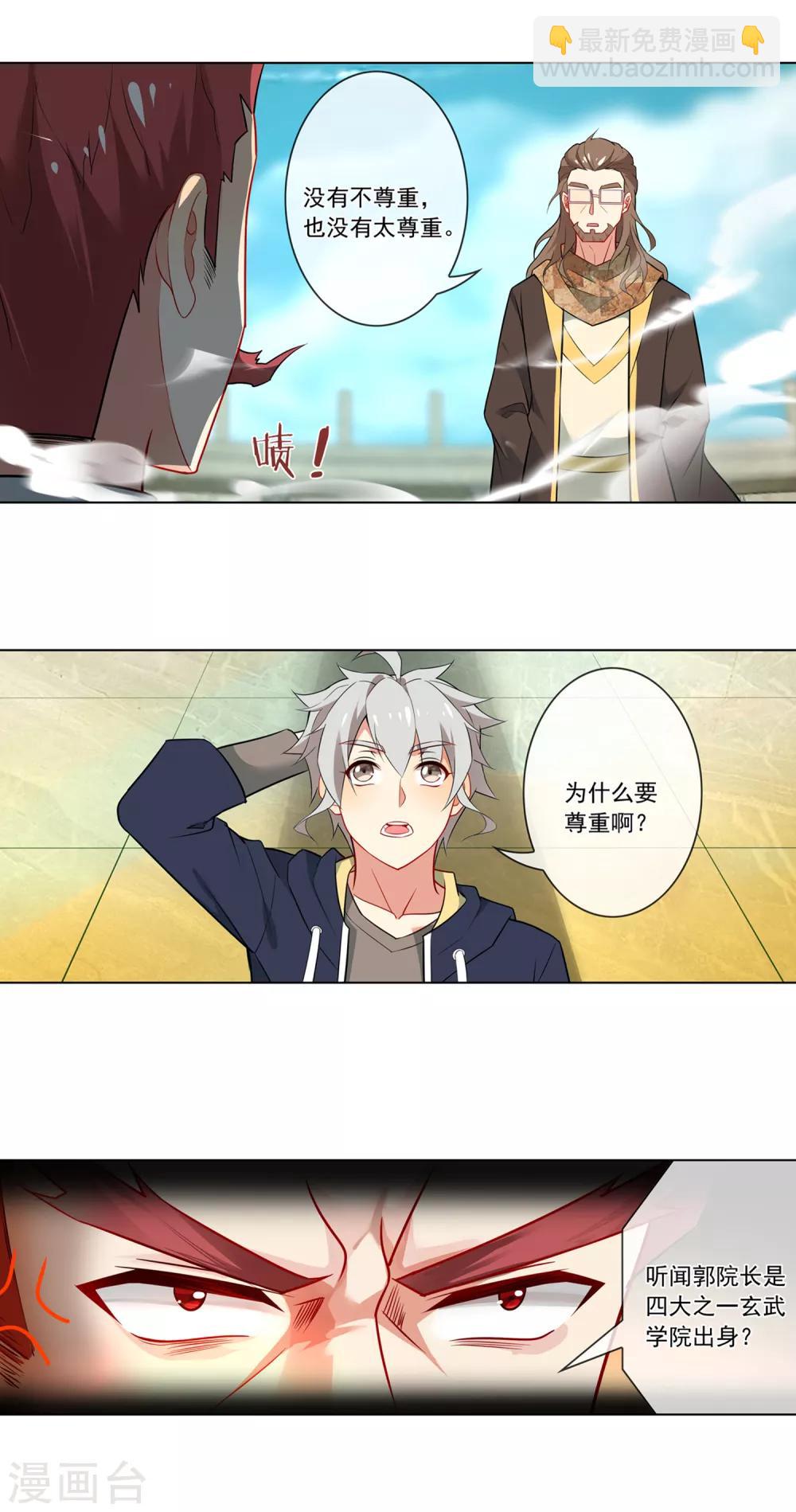 第131话 院长驾到4