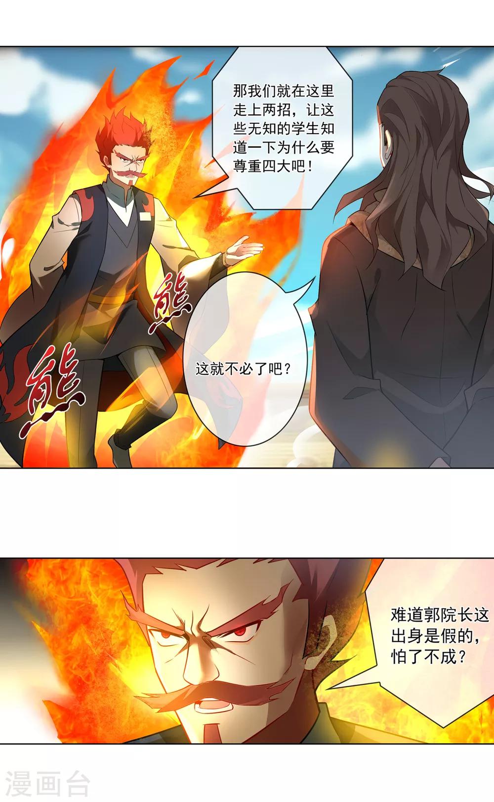 第131话 院长驾到5