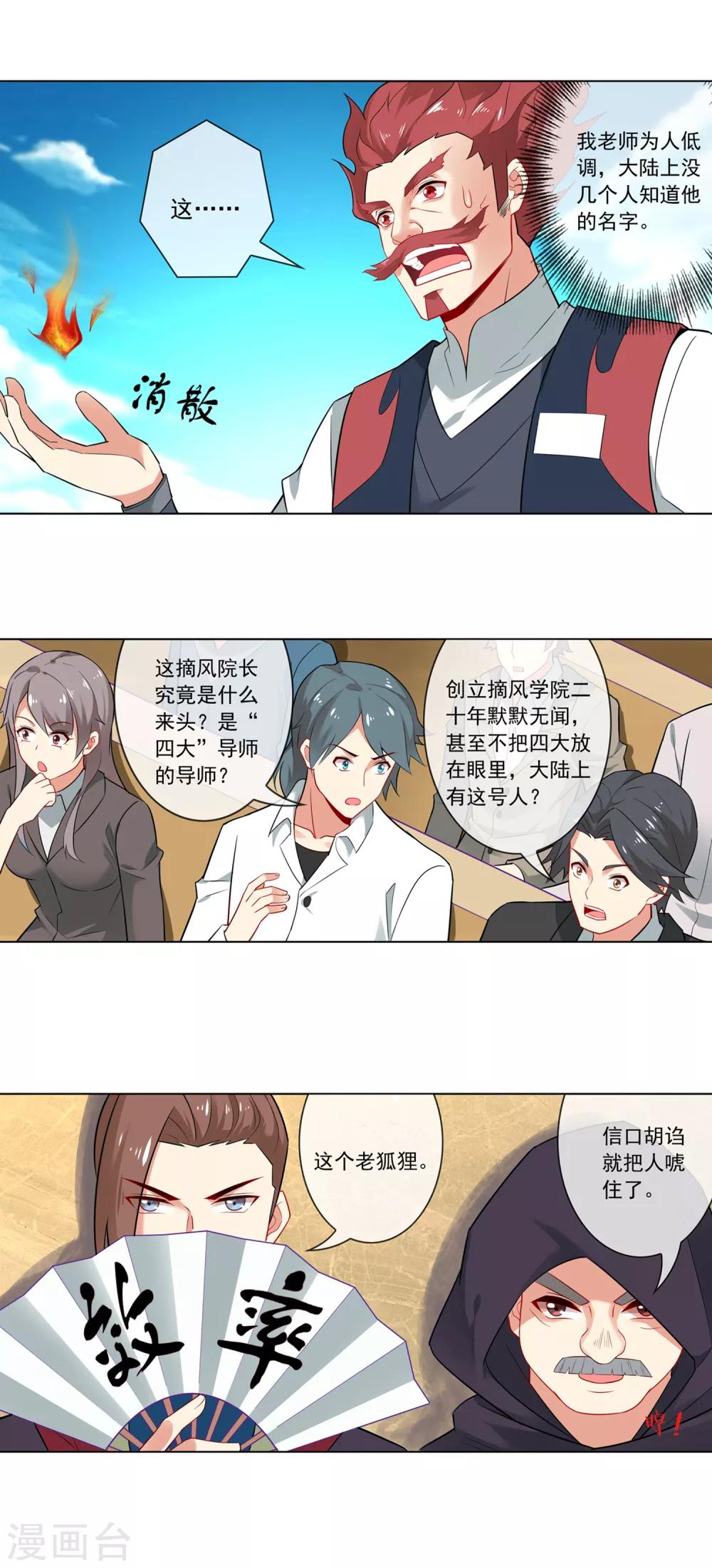 第131话 院长驾到8
