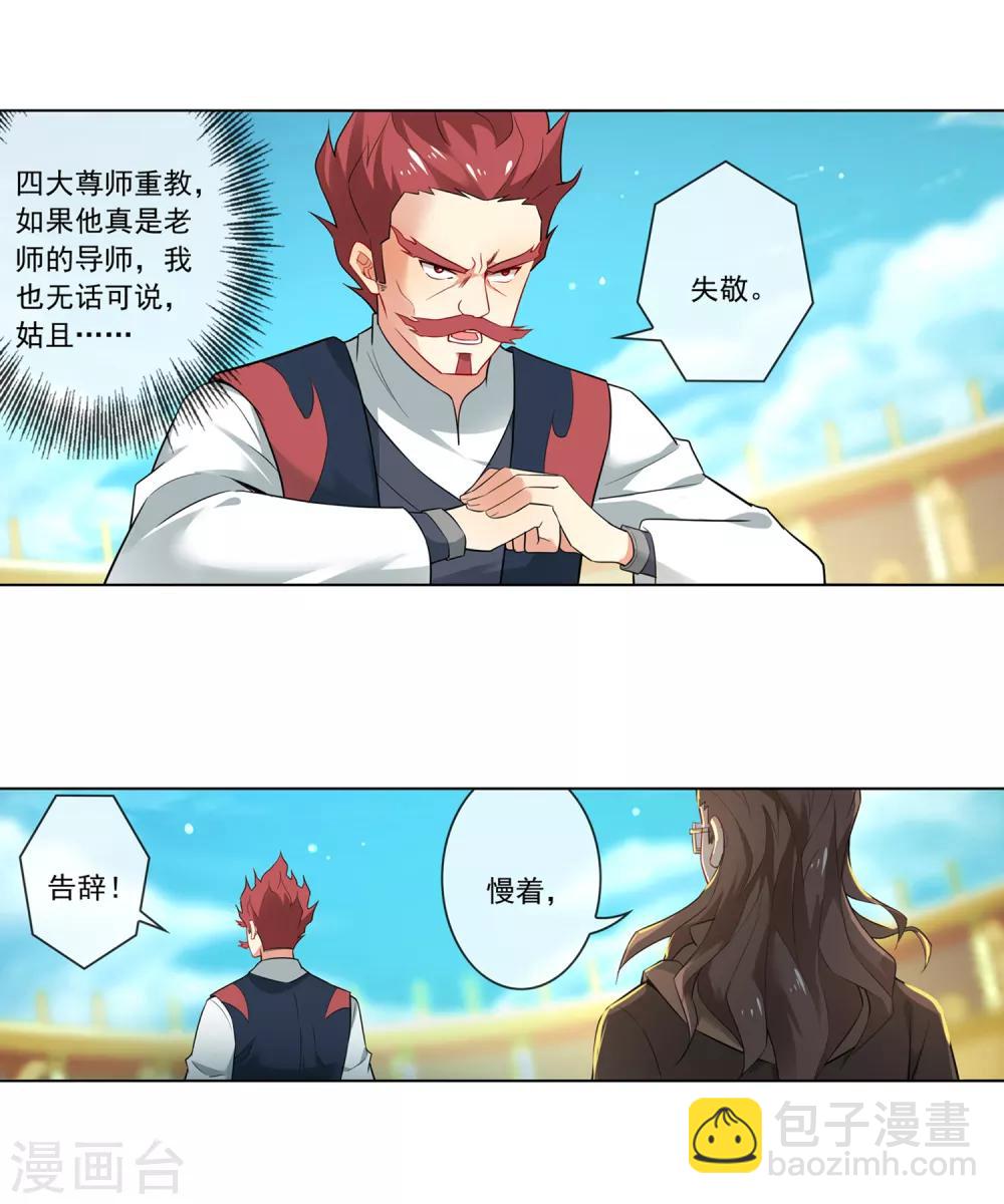 第131话 院长驾到9