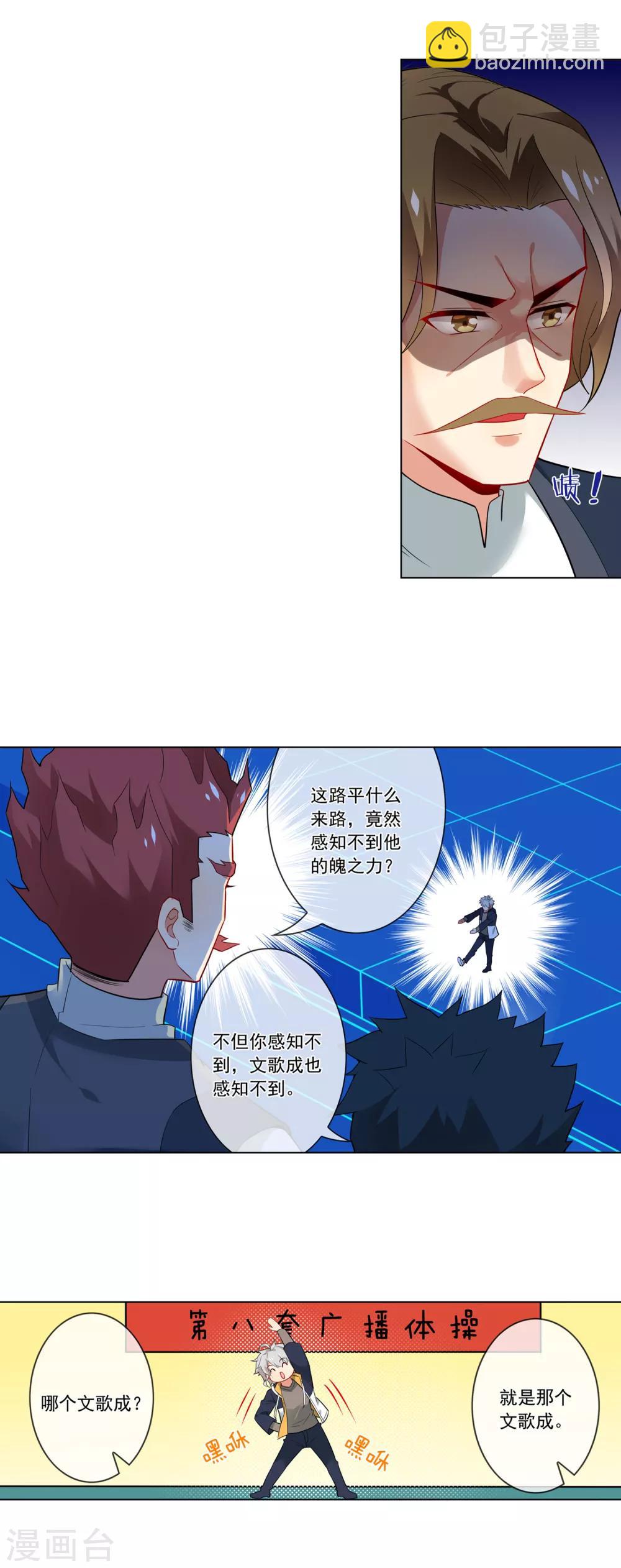 第133话 无人对打2