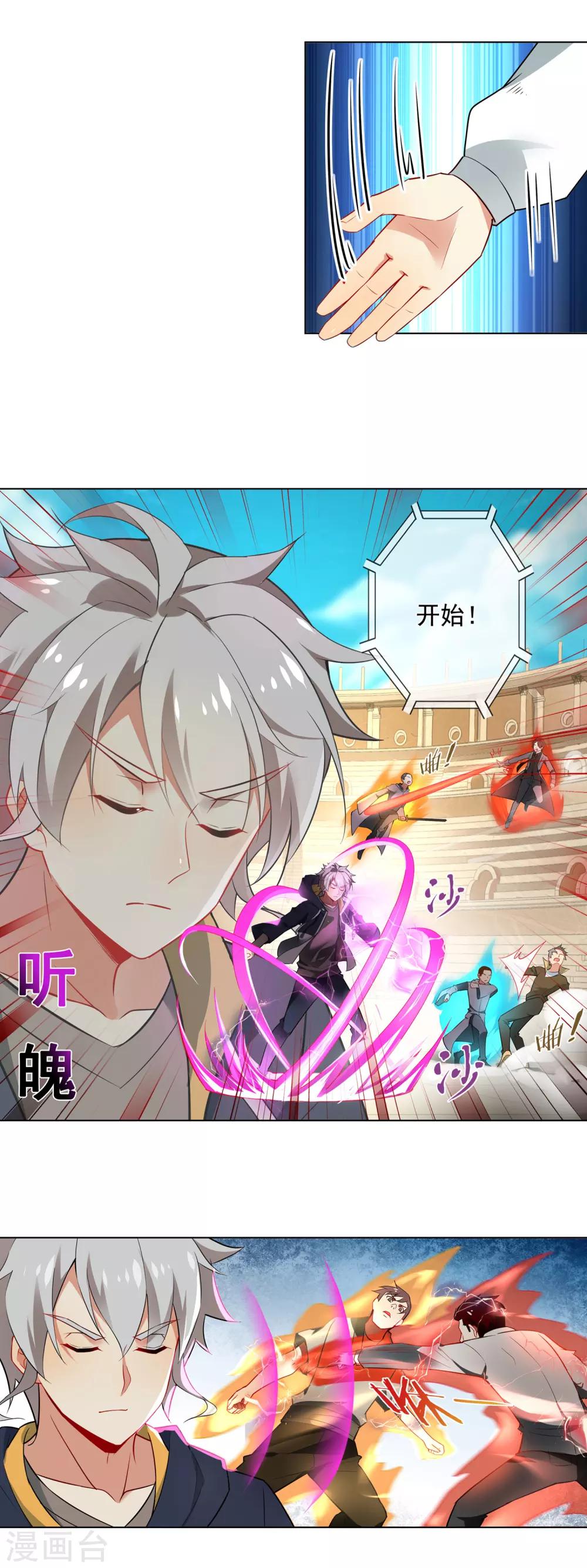 第133话 无人对打6