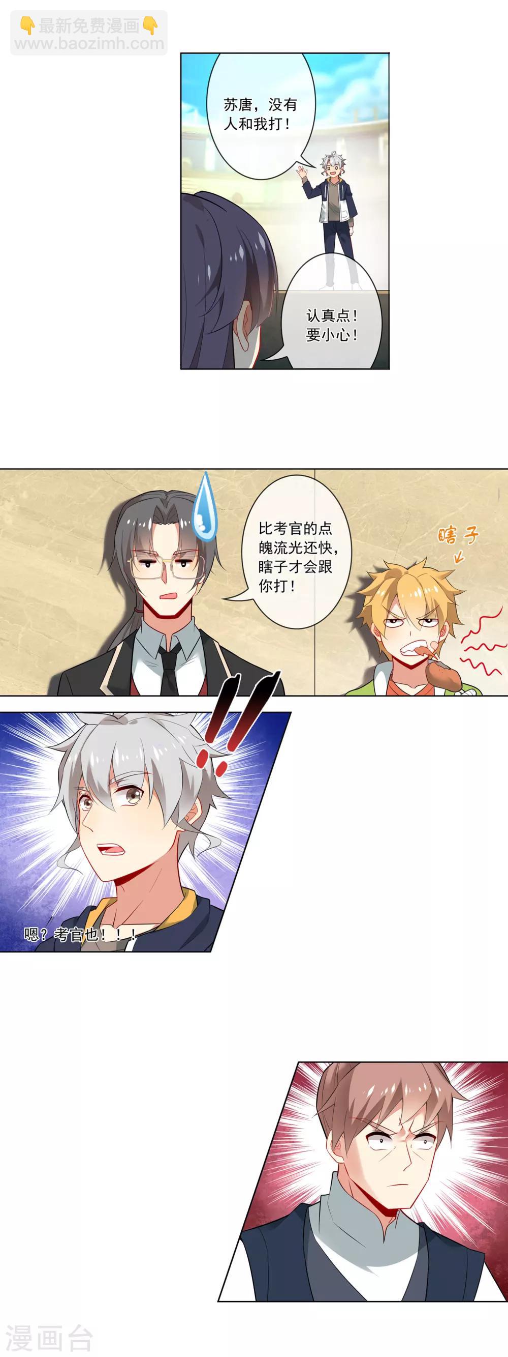 第133话 无人对打8