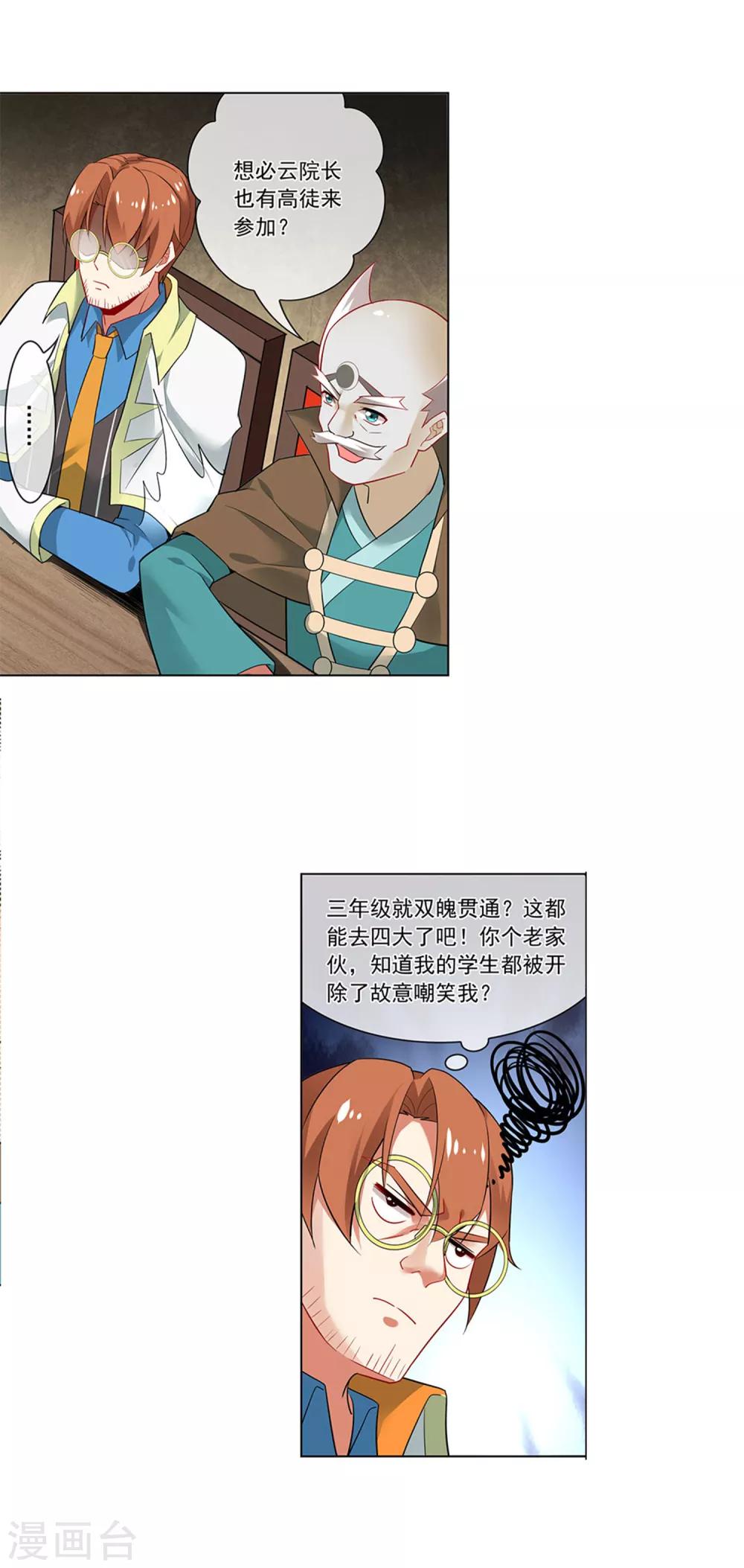 第134话 氪金玩家10