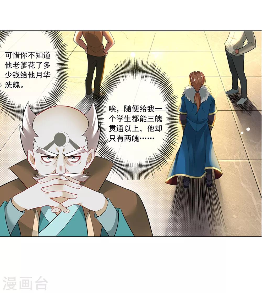 第134话 氪金玩家11