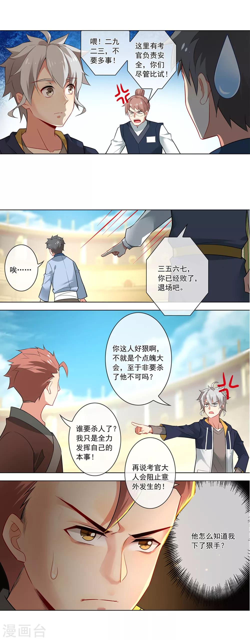 第134话 氪金玩家2