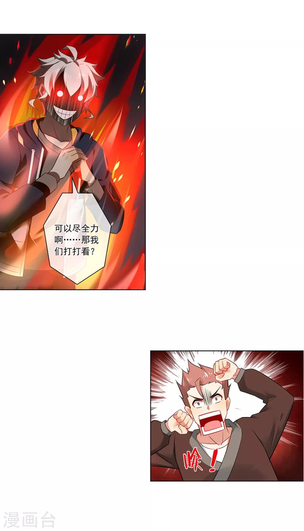 第134话 氪金玩家3