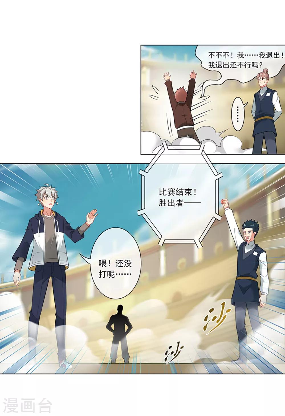 第134话 氪金玩家4