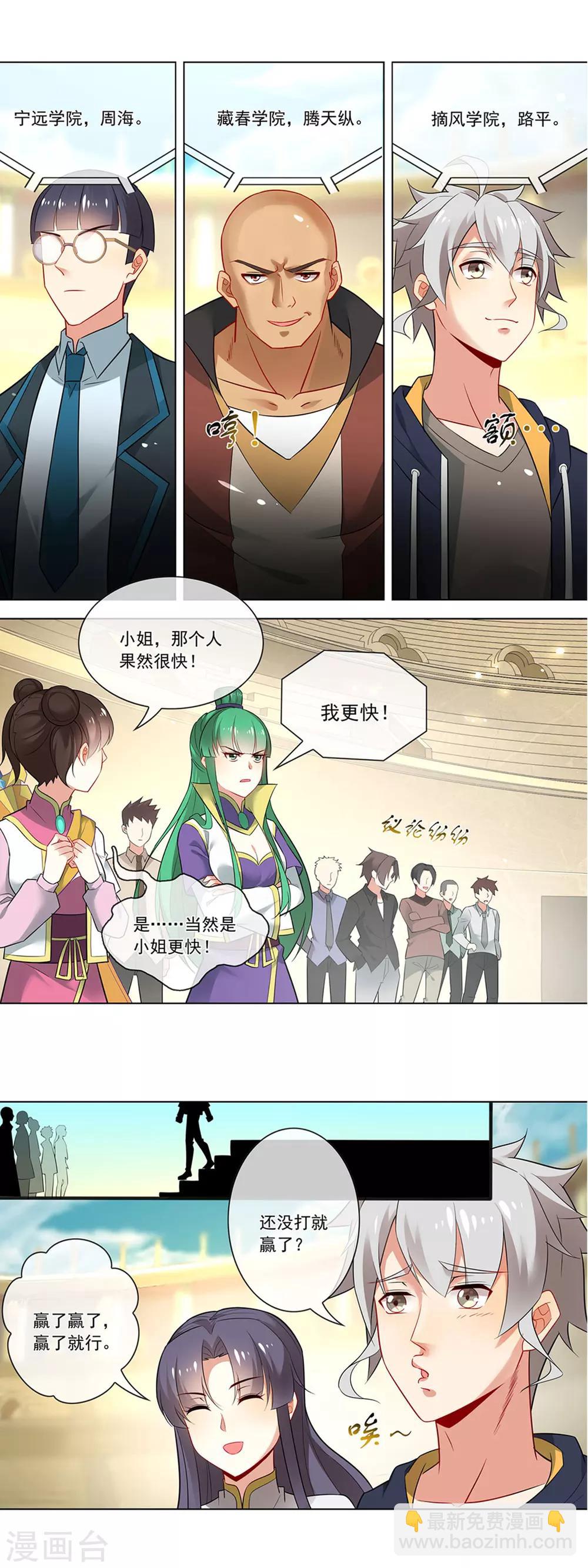 第134话 氪金玩家5