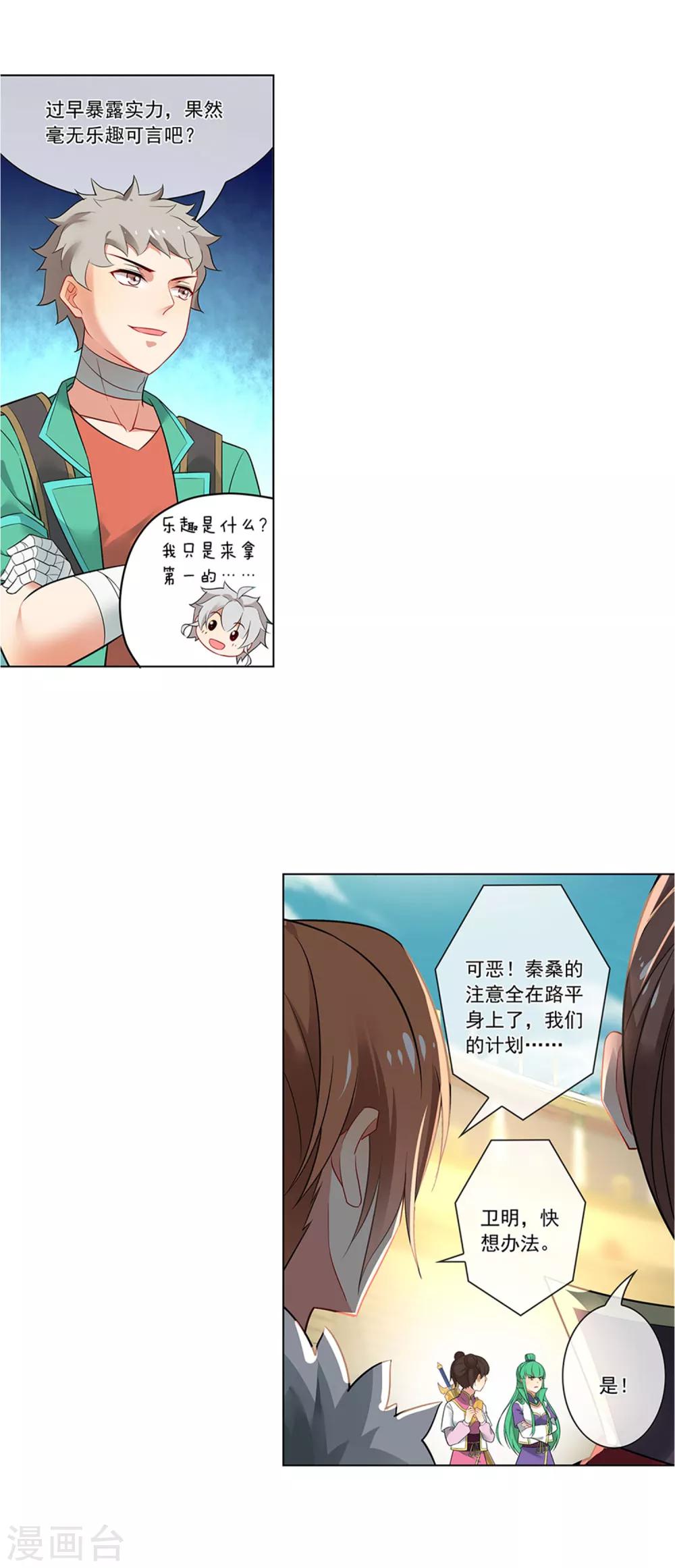 第134话 氪金玩家6