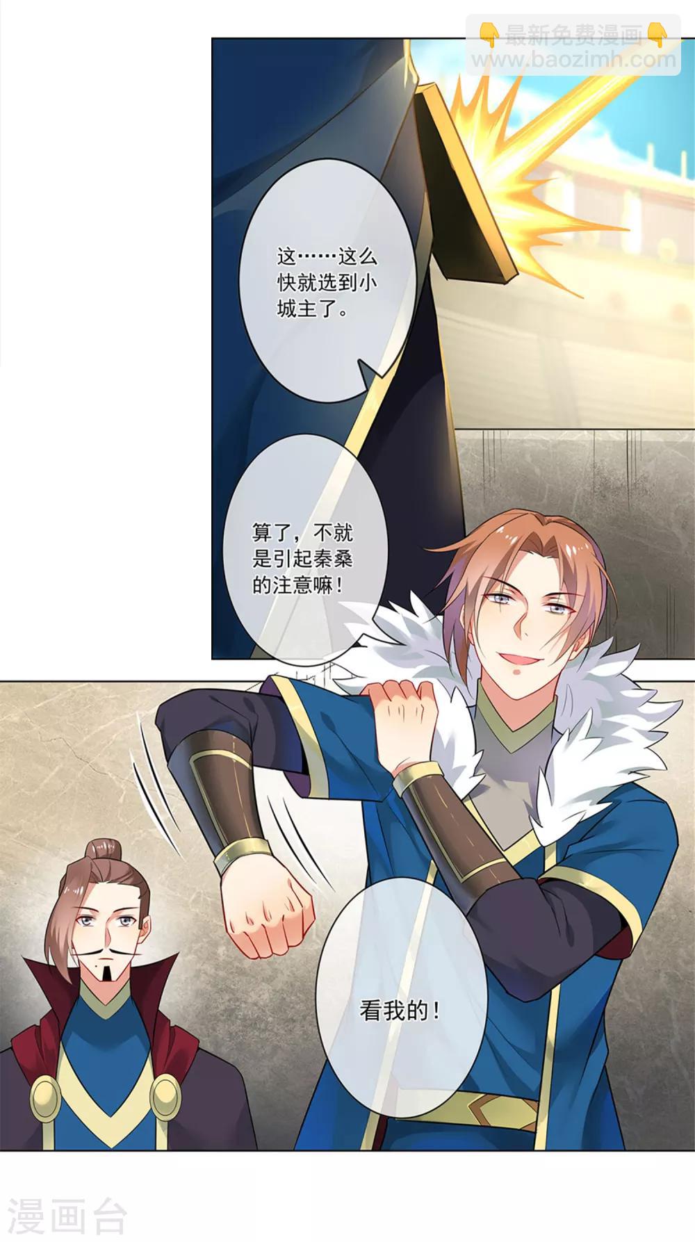 第134话 氪金玩家8
