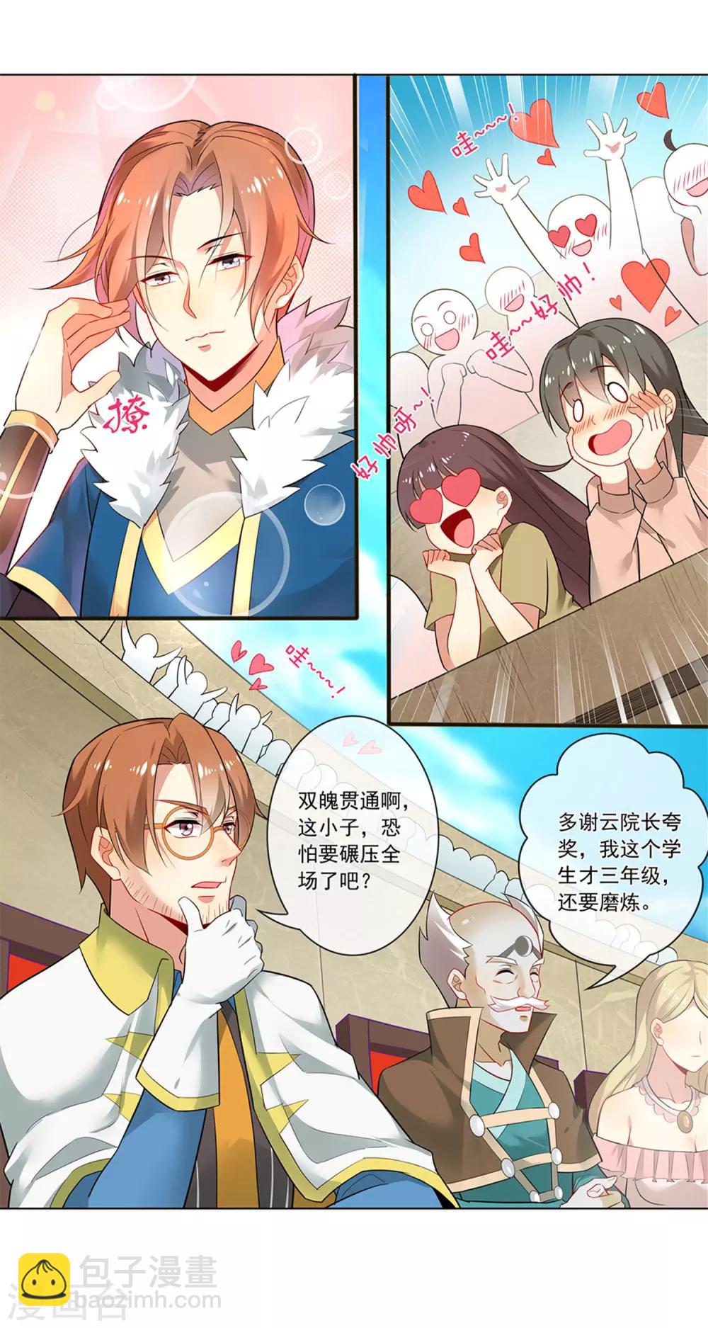 第134话 氪金玩家9