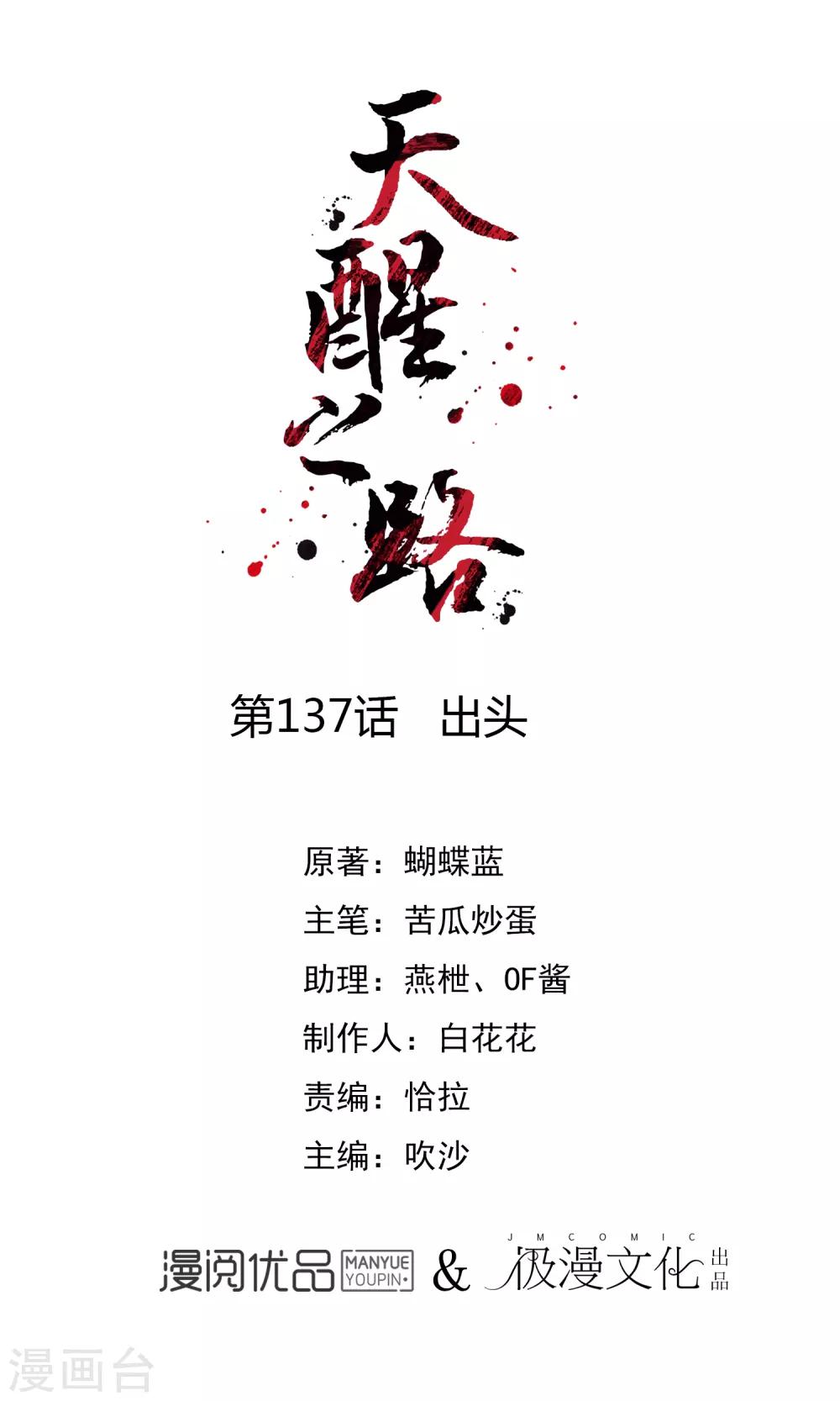 第137话 出头0