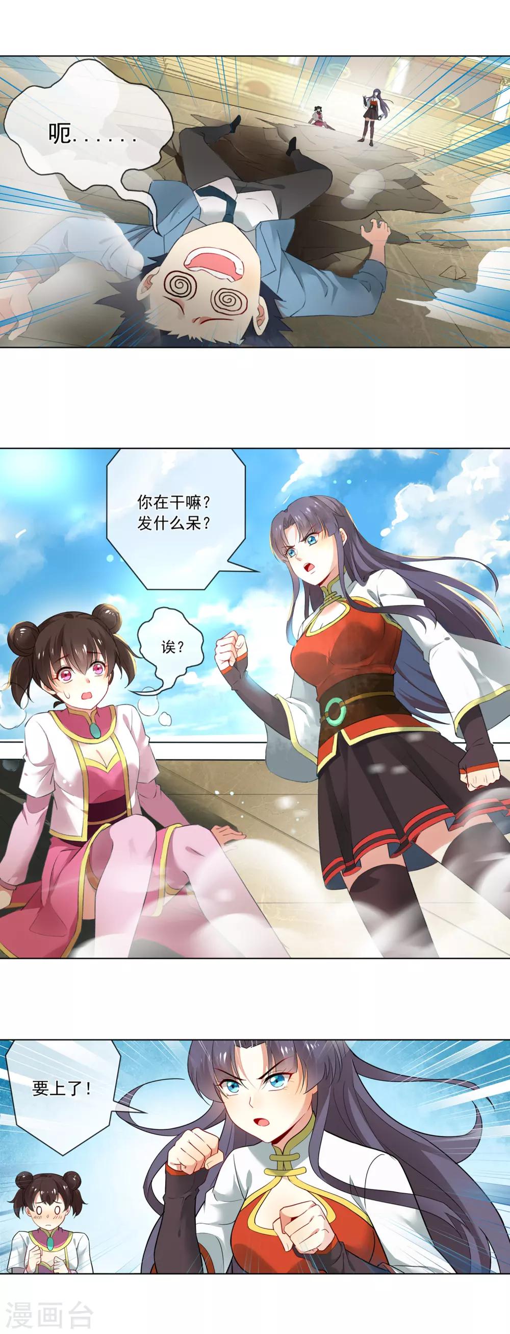 第137话 出头1