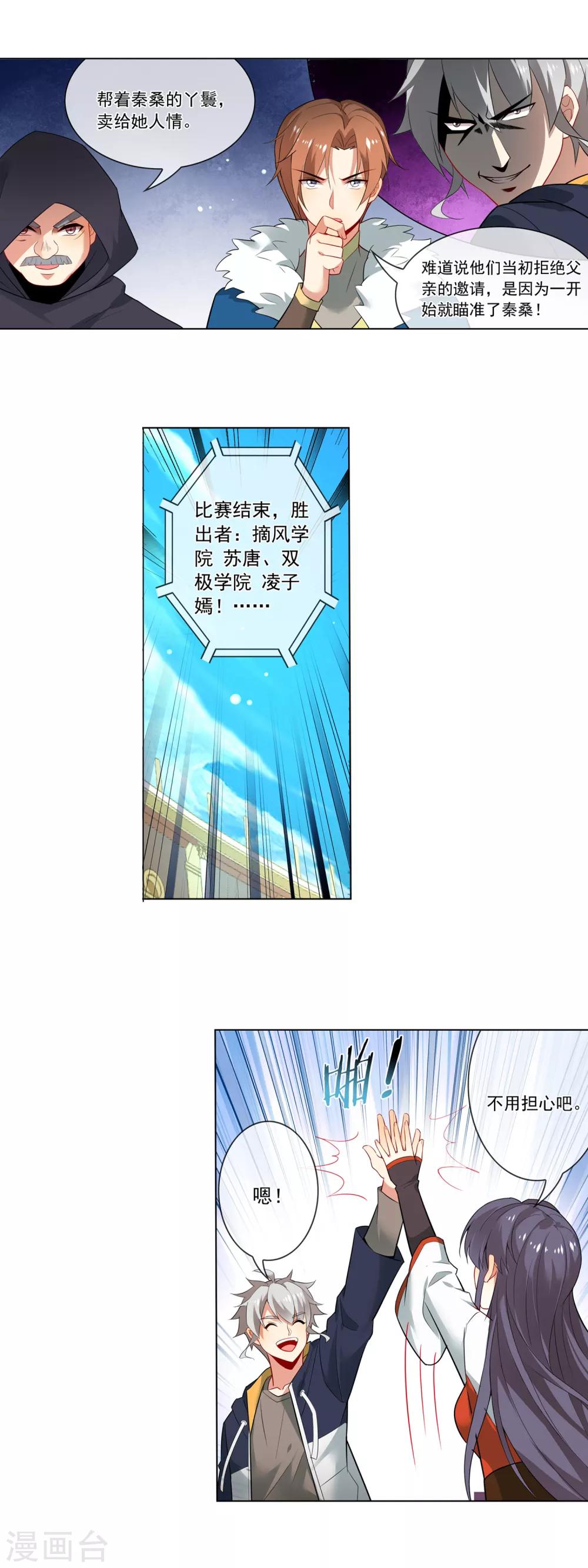 第137话 出头3