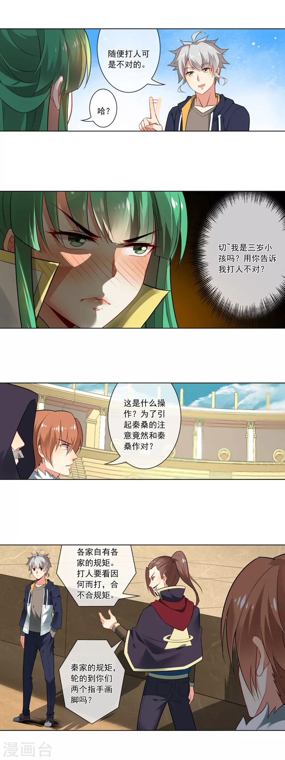 第137话 出头6