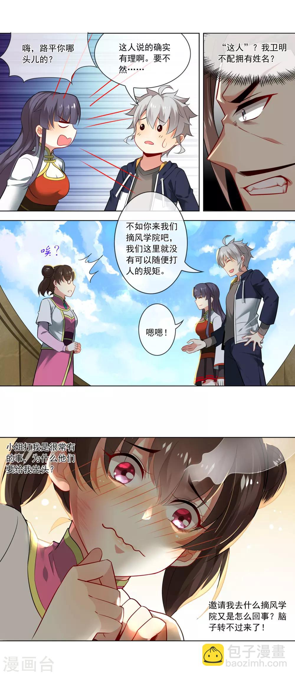 第137话 出头8