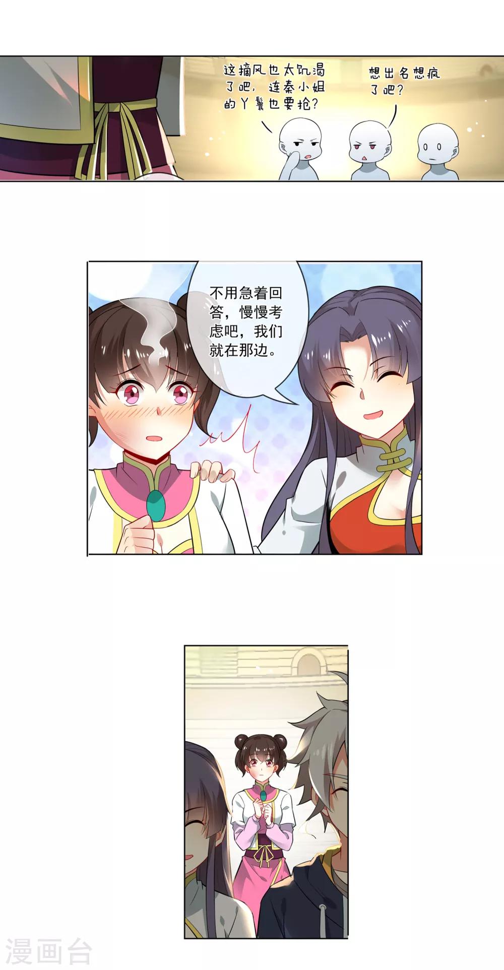 第137话 出头9