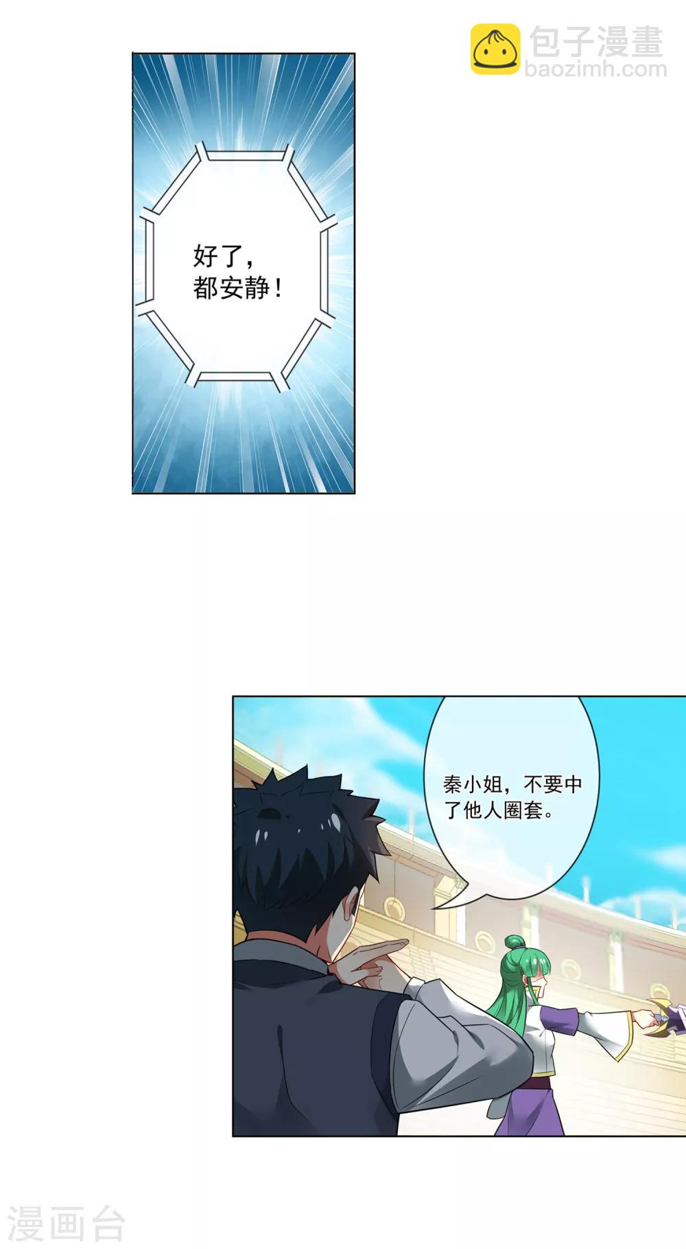 第138话 傻人有傻福2