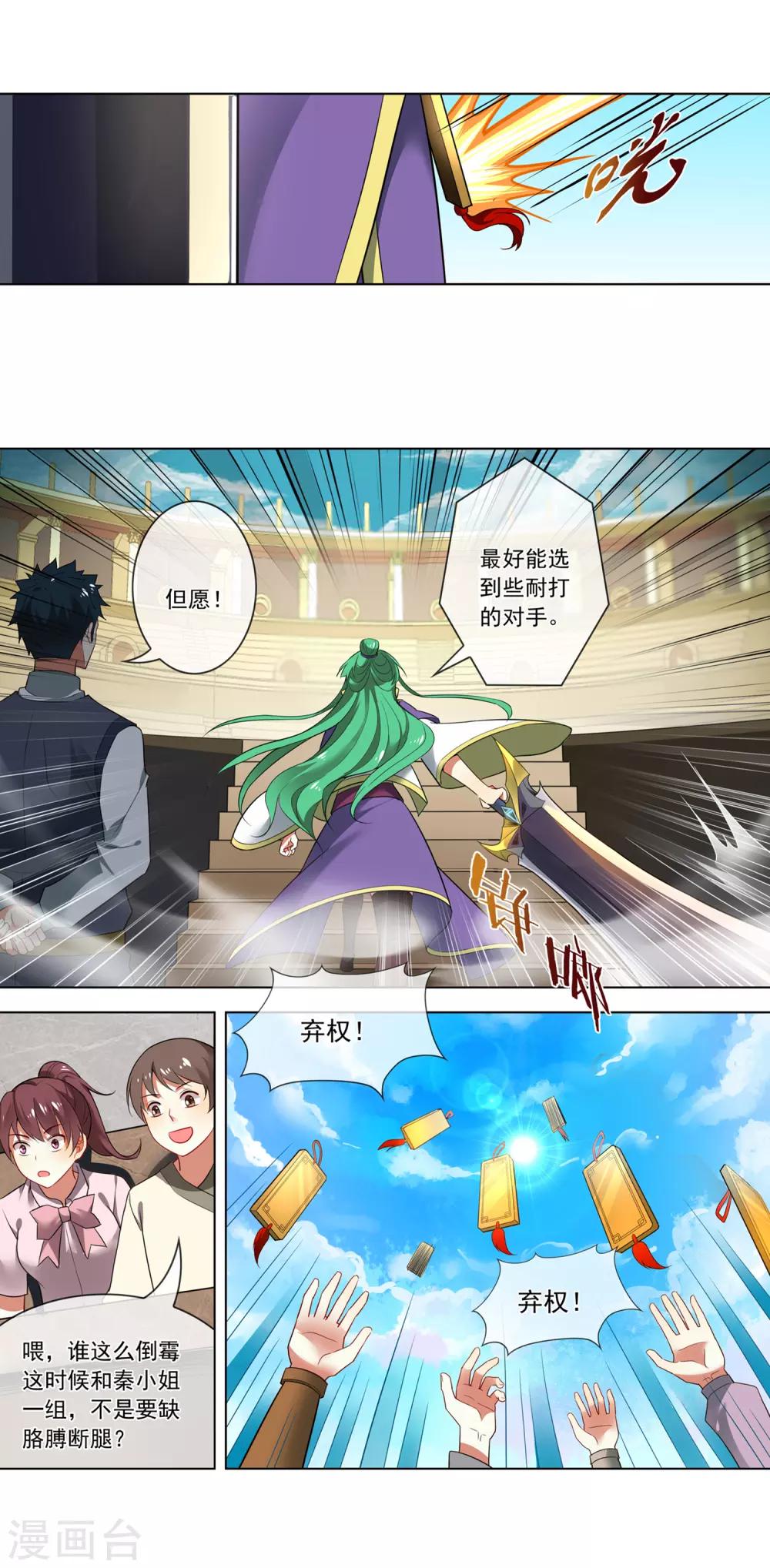 第138话 傻人有傻福4