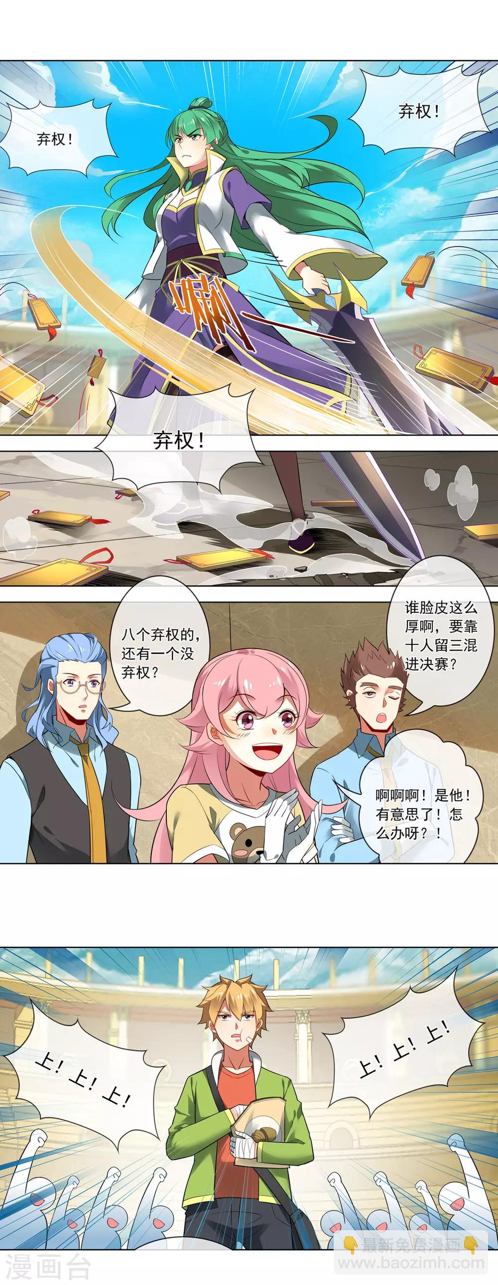 第138话 傻人有傻福5