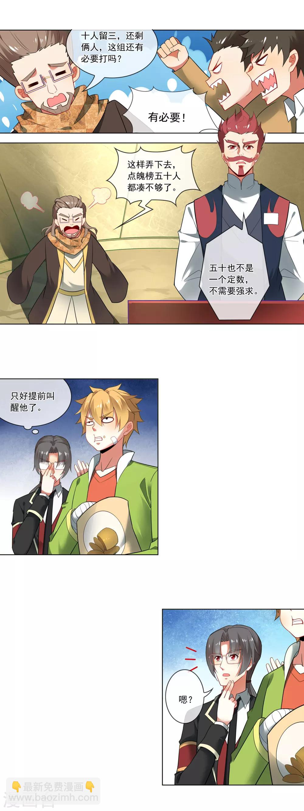 第138话 傻人有傻福6