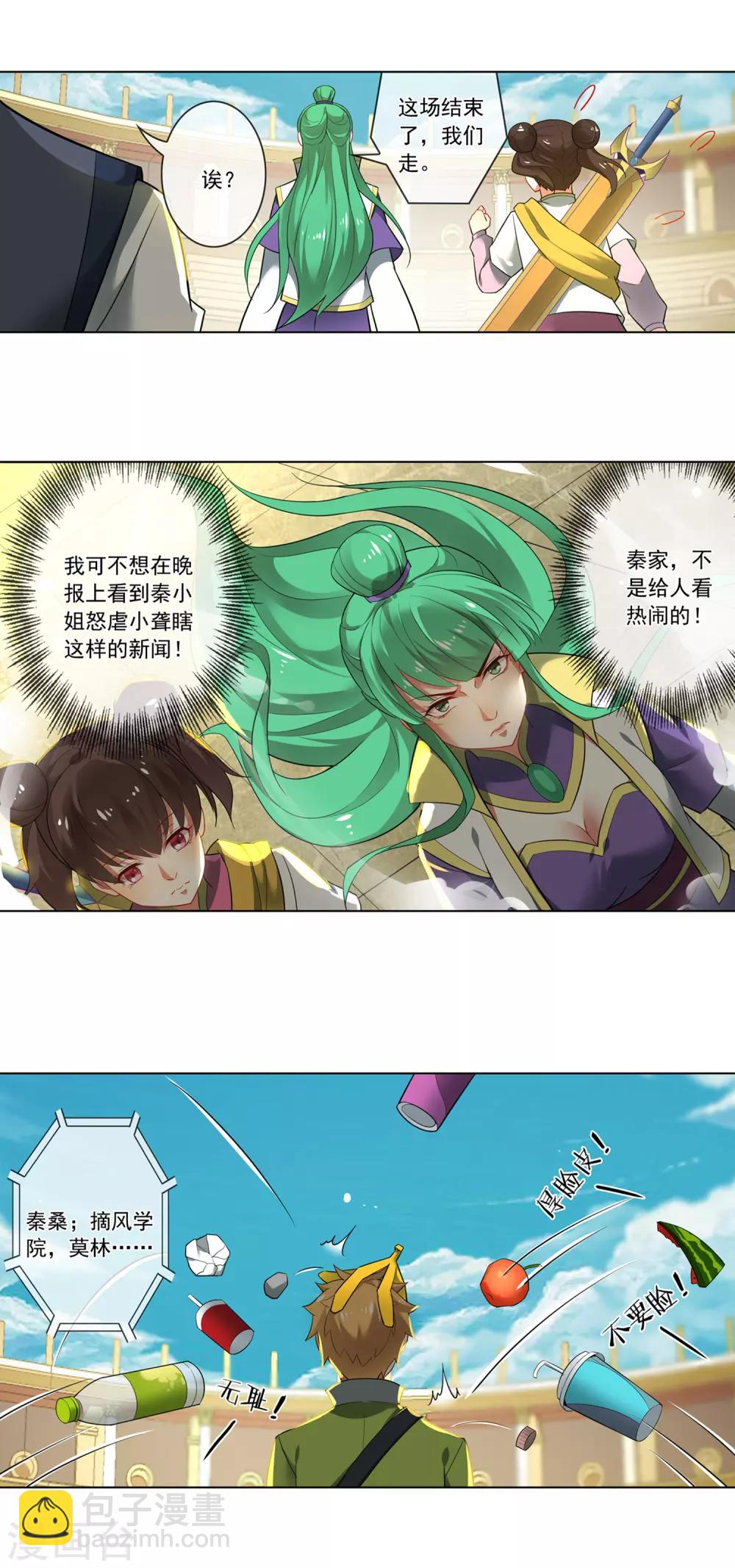 第138话 傻人有傻福7