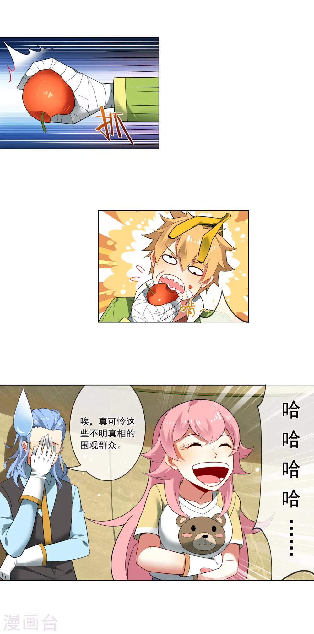 第138话 傻人有傻福8