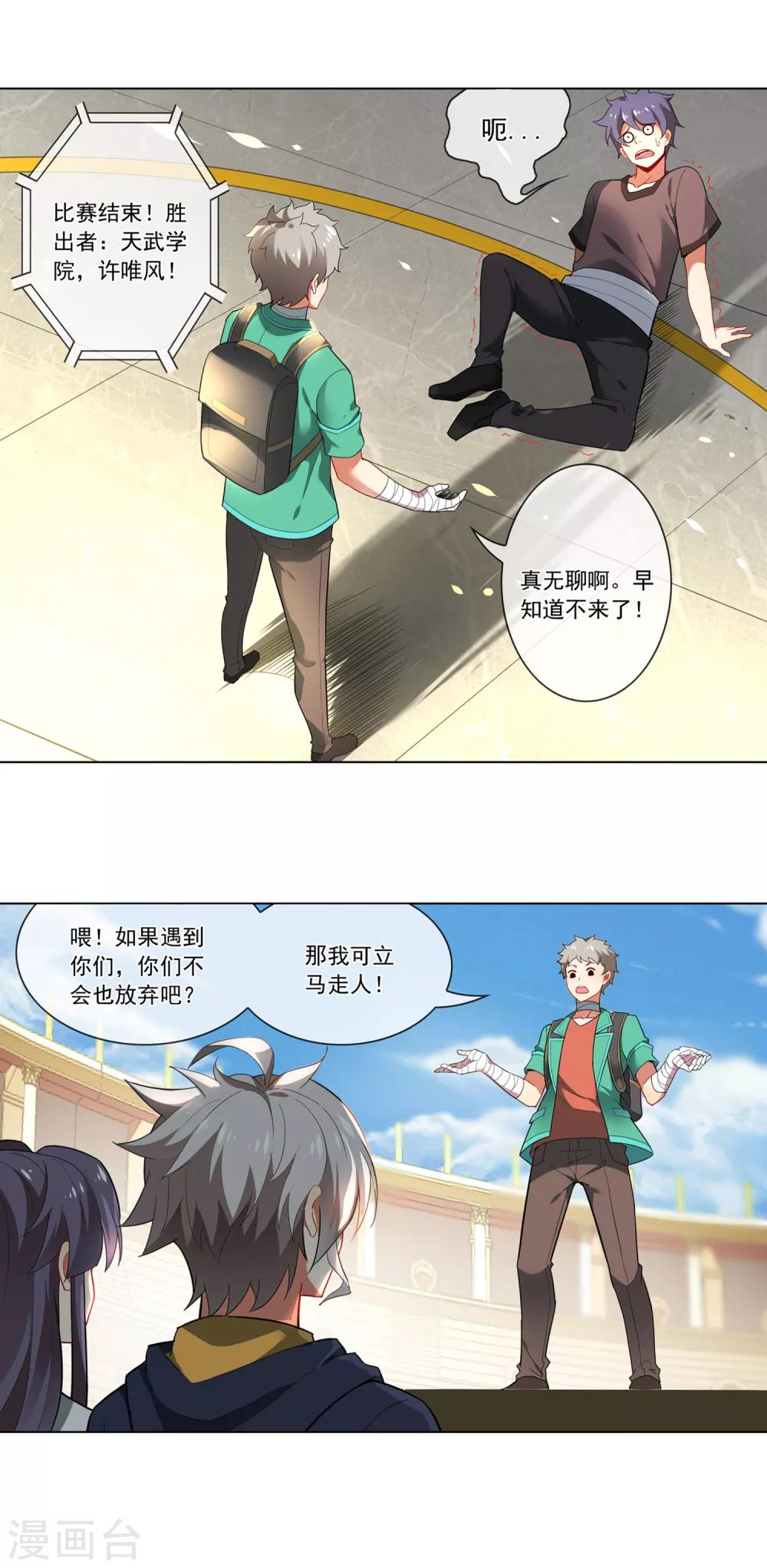 第140话 阴谋失败1