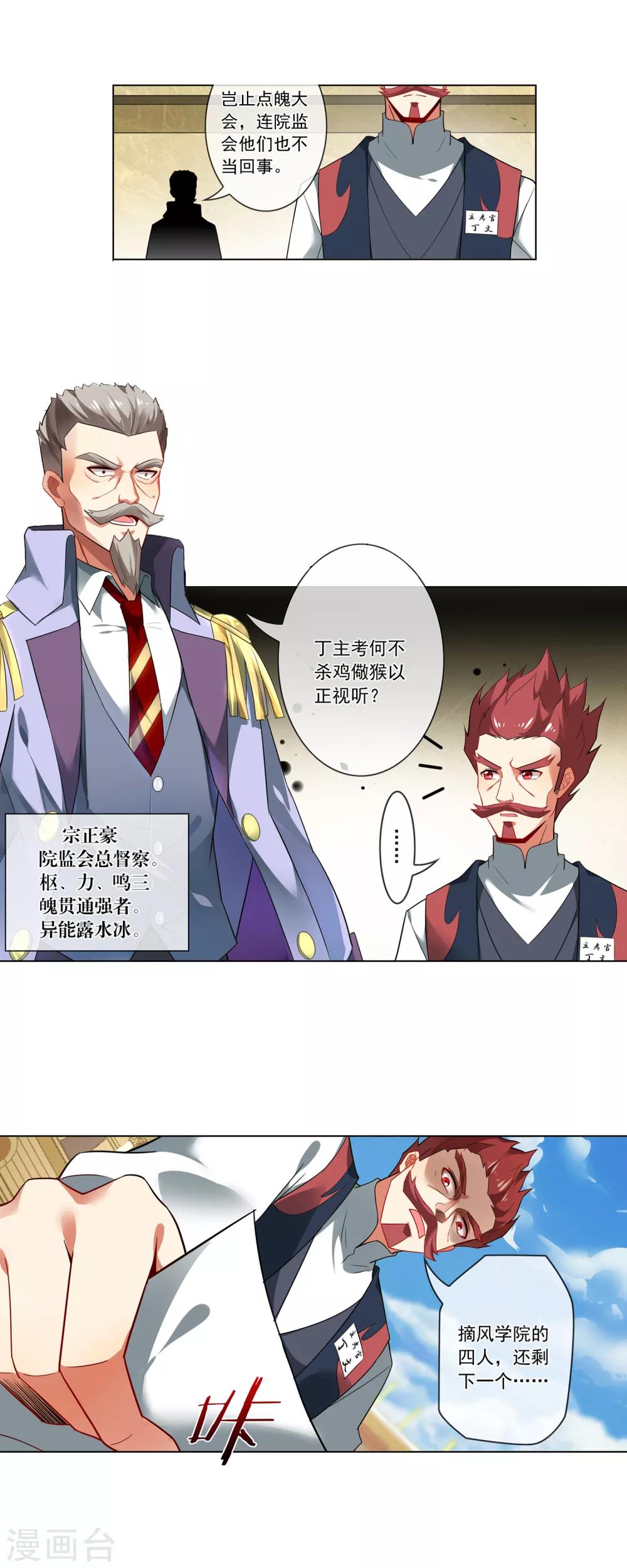 第140话 阴谋失败6