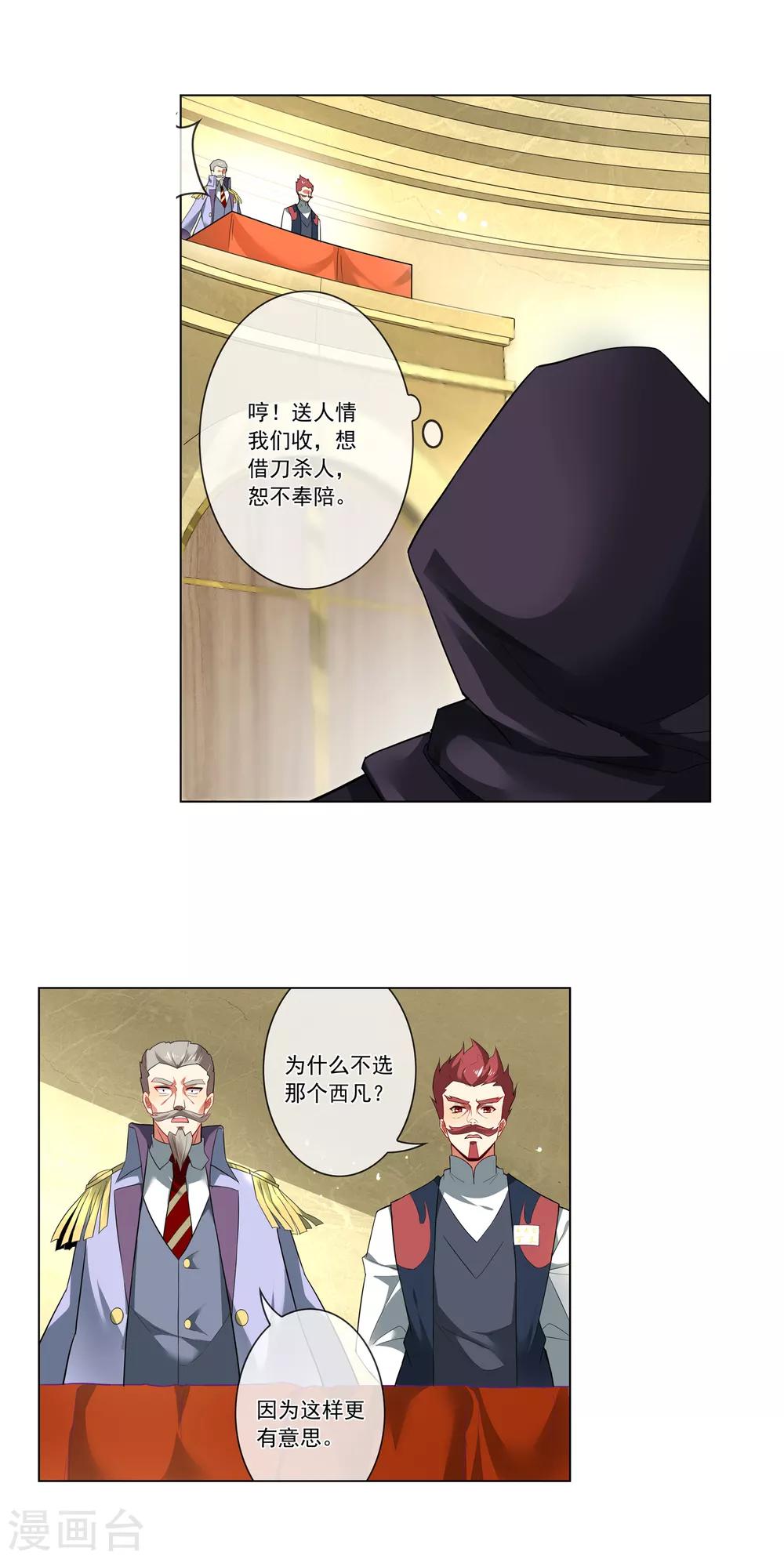 第140话 阴谋失败9