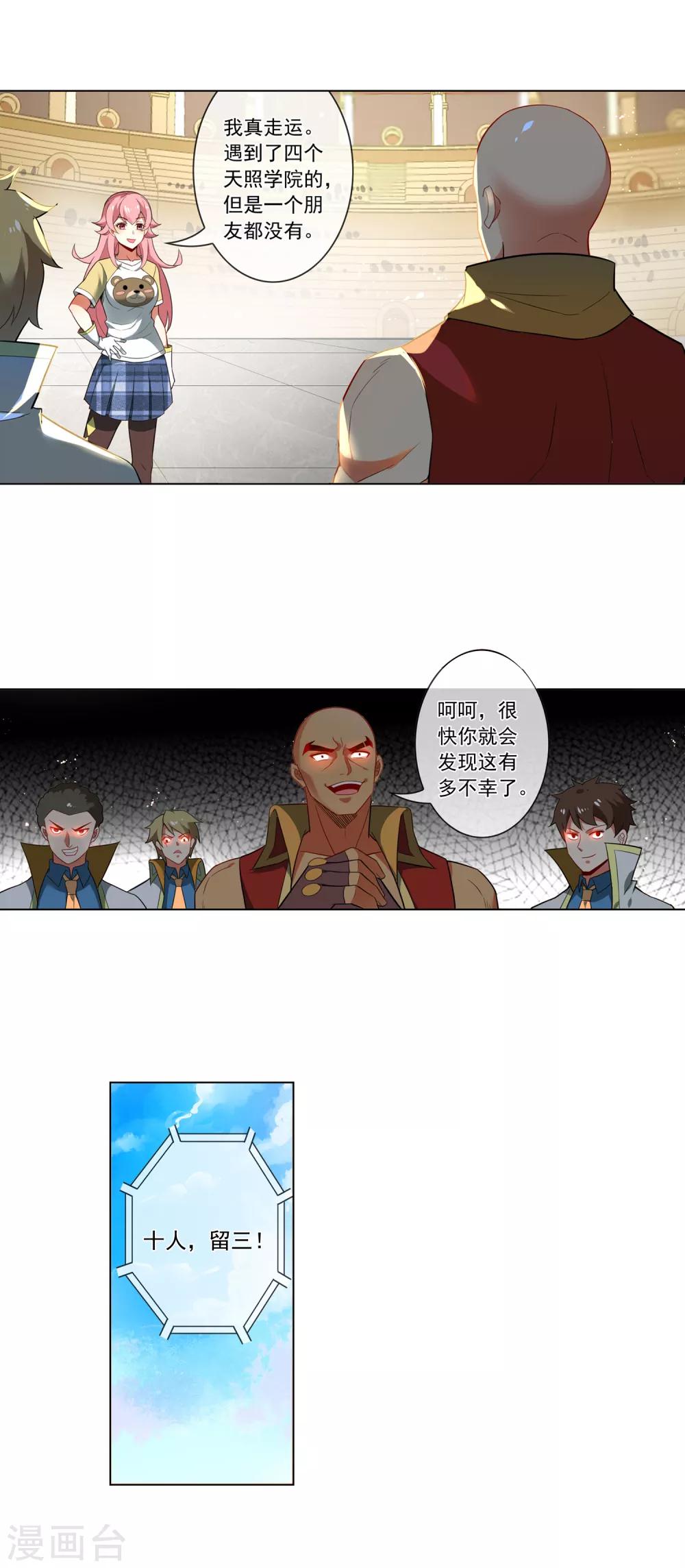 第141话 强敌1