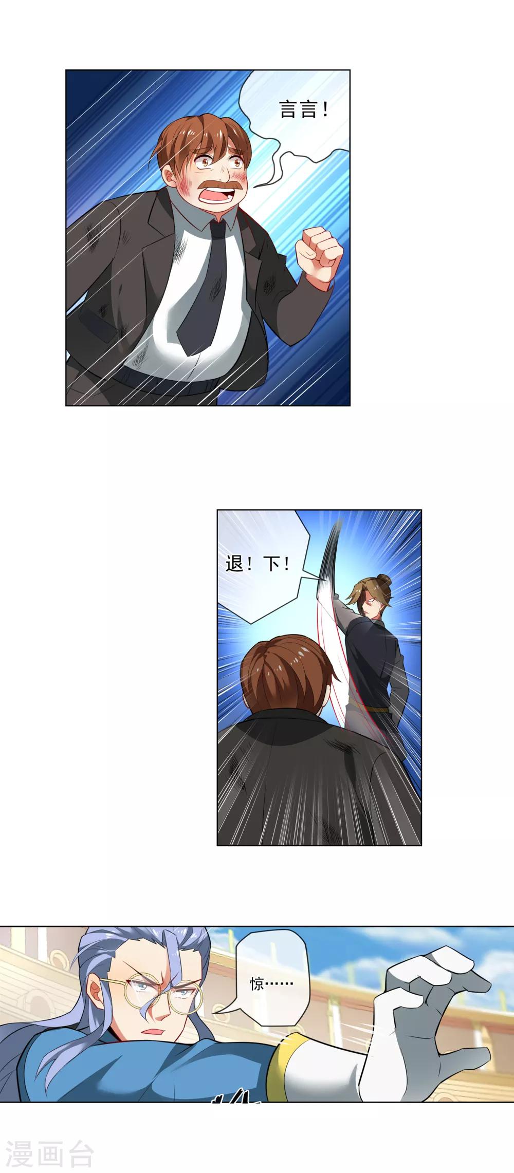 第143话 十人留三1