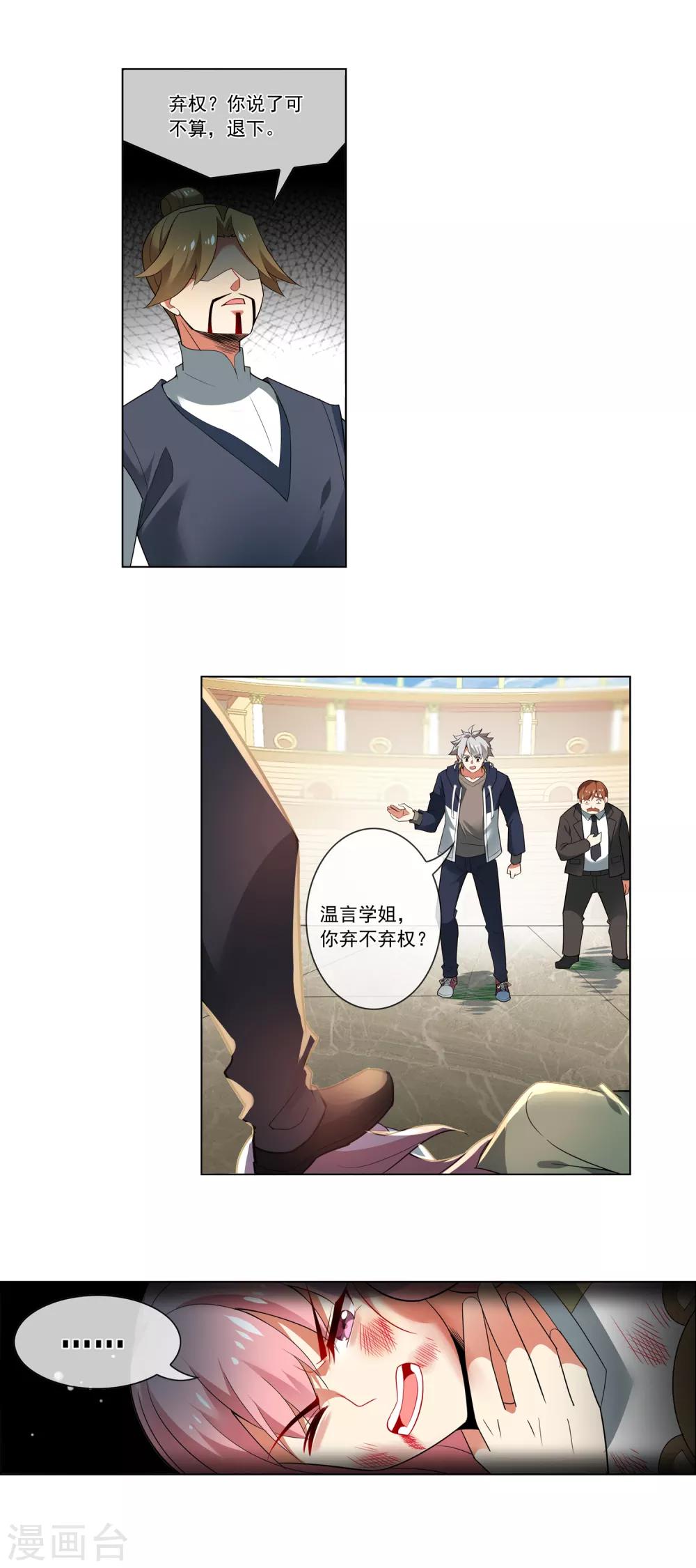 第143话 十人留三4