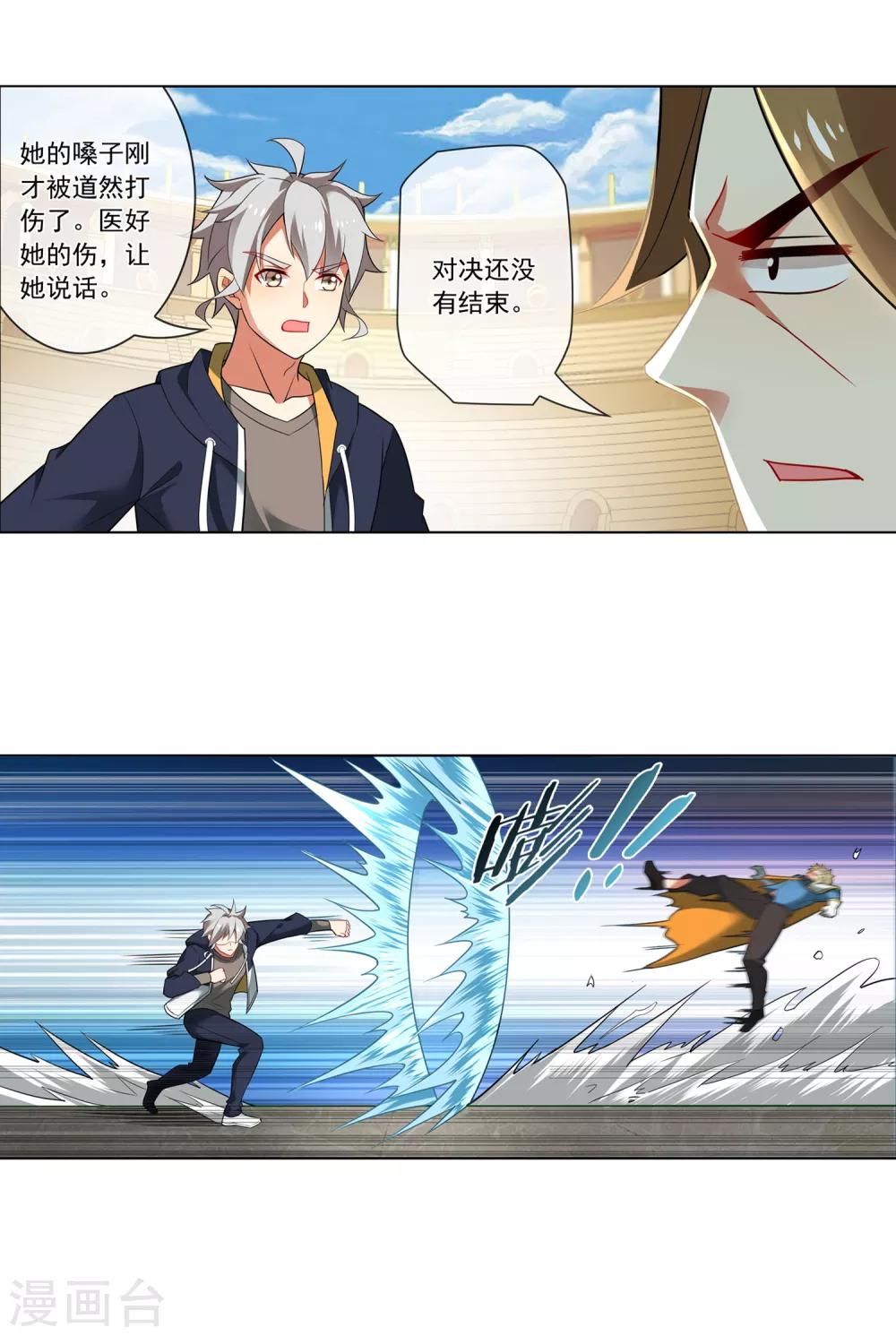 第143话 十人留三5